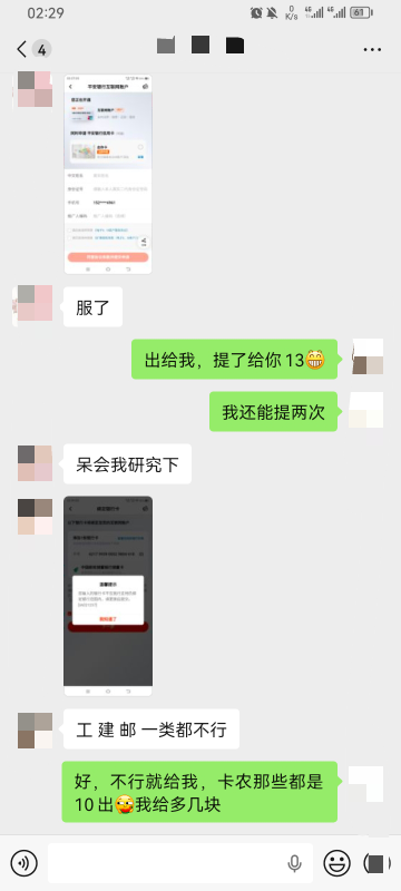 平安都是13，卡农老哥那么多人出都不给我，那个老哥没号了


43 / 作者:挂壁仔举报封号 / 