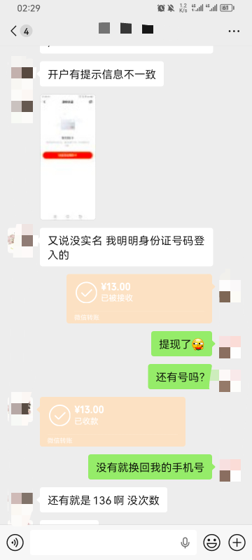平安都是13，卡农老哥那么多人出都不给我，那个老哥没号了


48 / 作者:挂壁仔举报封号 / 