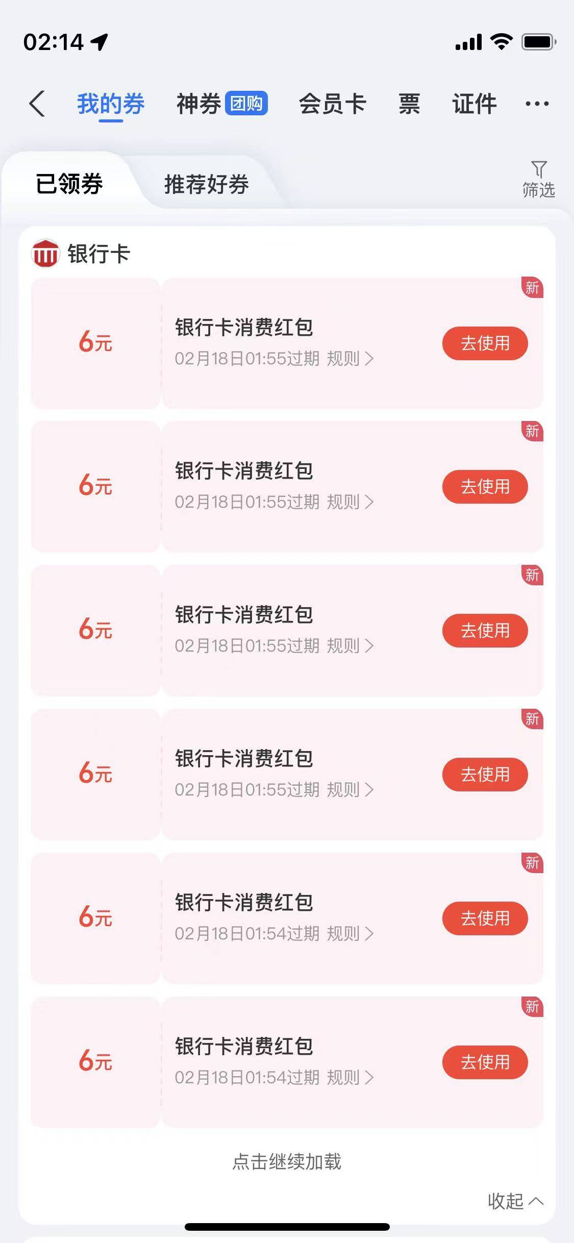 发财，我还以为中的支付宝，谁知道是微信的，白点半小时


86 / 作者:哈哈哈嚯嚯 / 