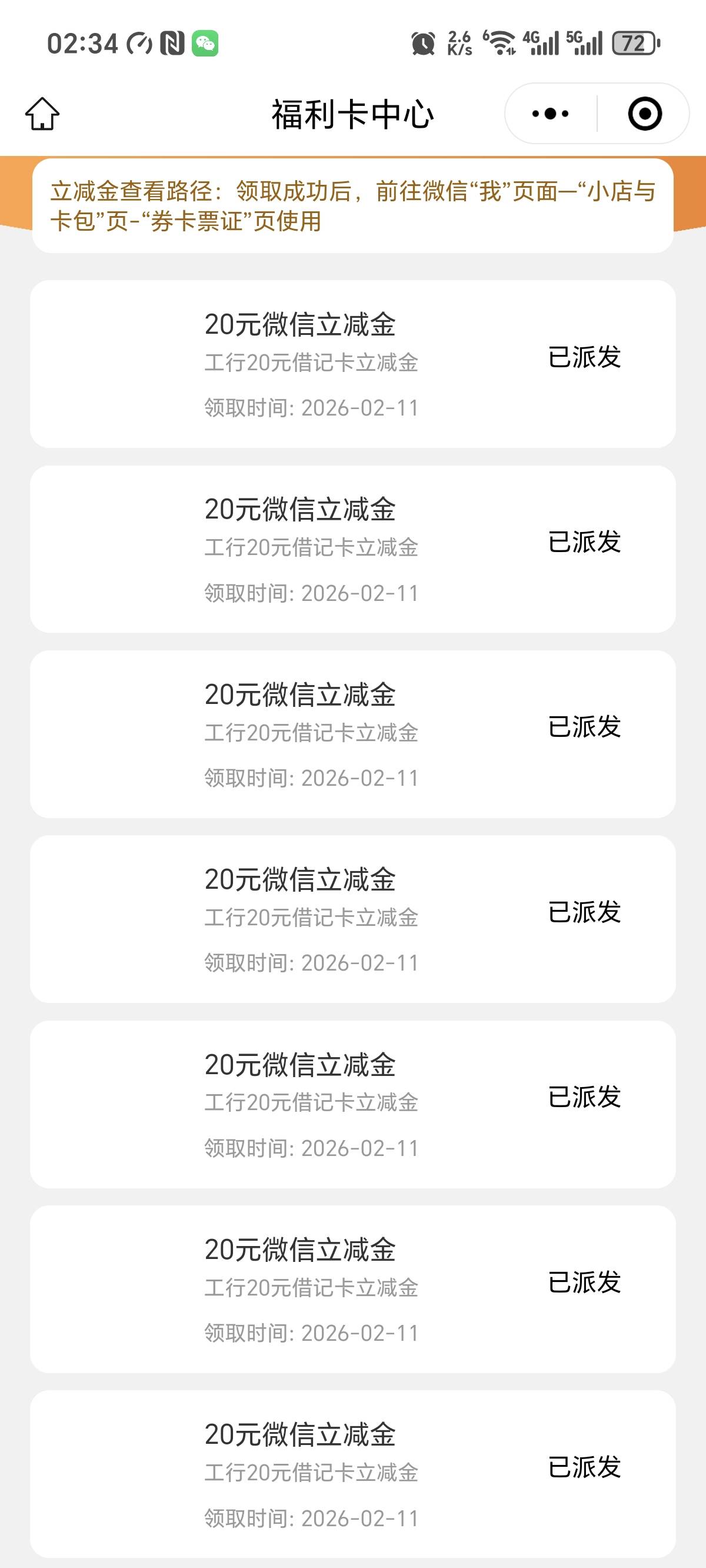 发财，我还以为中的支付宝，谁知道是微信的，白点半小时


58 / 作者:哈哈哈嚯嚯 / 