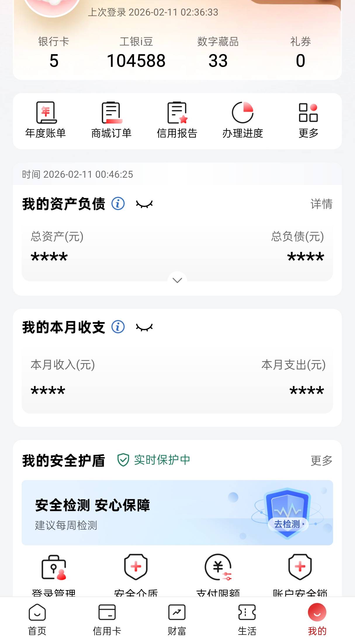 昨天17w 今天10w 就剩贵州失败了 得明天打了 基本毕业


20 / 作者:日月颂歌 / 