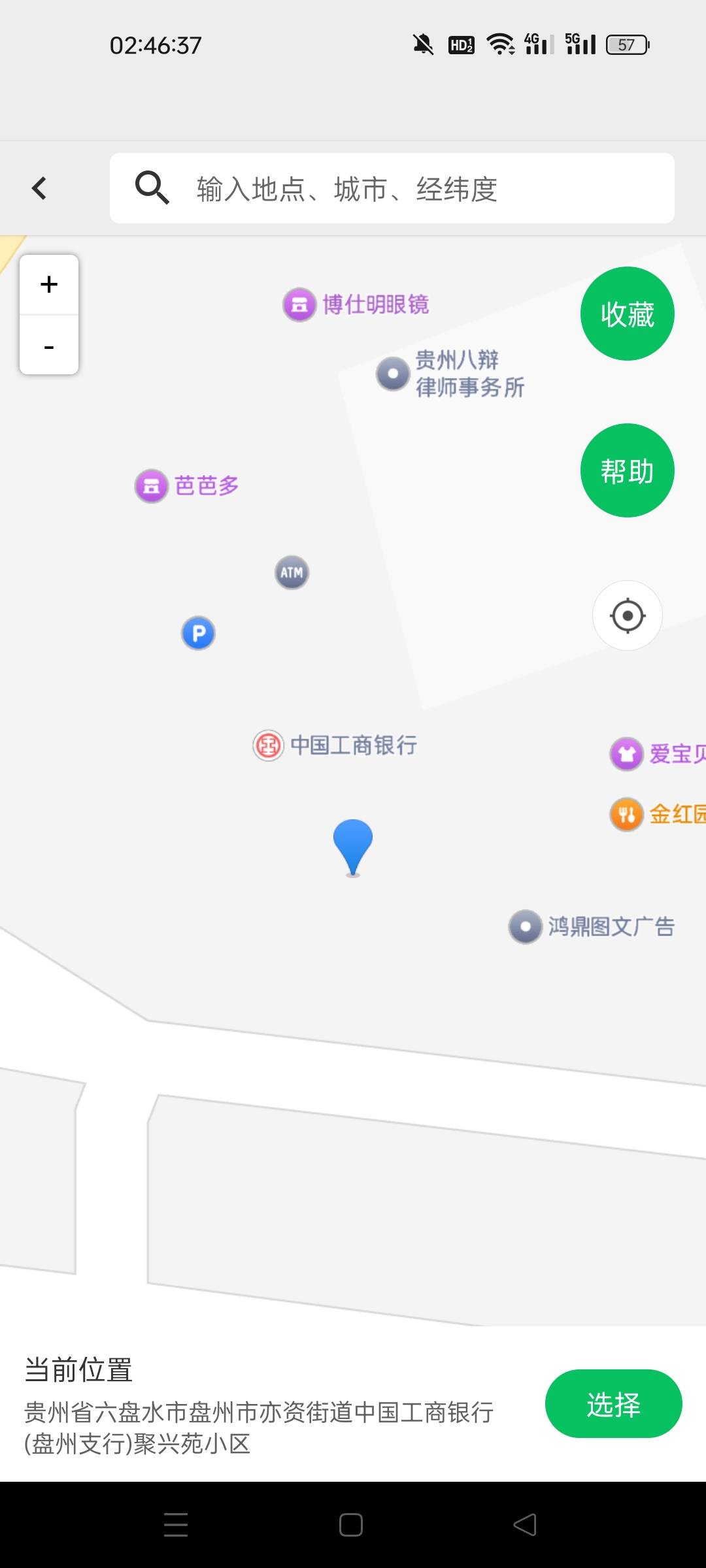 老哥们，六盘水盘州定位那里呀？
2 / 作者:沒情緒 / 