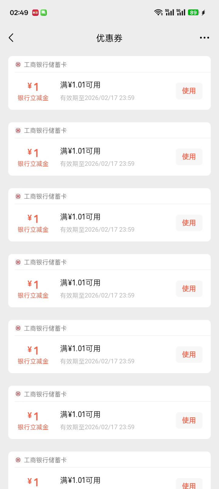 微信1毛提示上限的有啊，但是没来短信，我用那个老哥发的链接进去能领，支付宝毛的没23 / 作者:红透半边天 / 