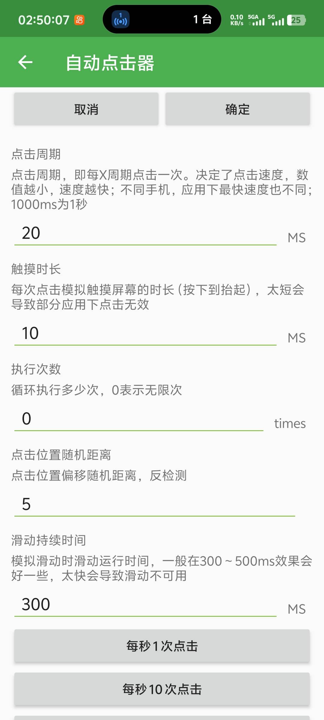 和多号可以玩关注，但第二个号一秒500连点也只能卡出一个
22 / 作者:随风飘样 / 
