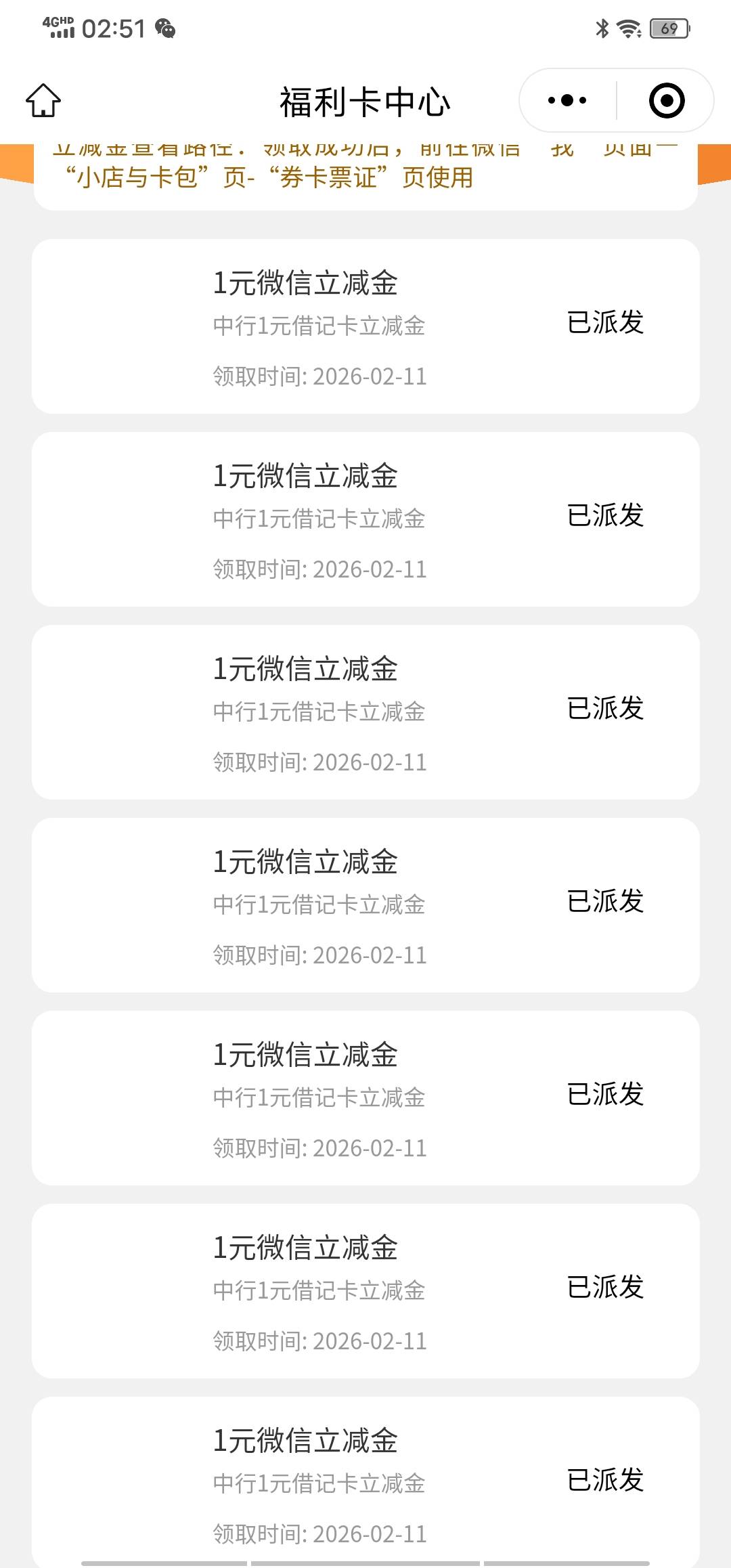 微信1毛提示上限的有啊，但是没来短信，我用那个老哥发的链接进去能领，支付宝毛的没45 / 作者:广东蟀葛葛 / 