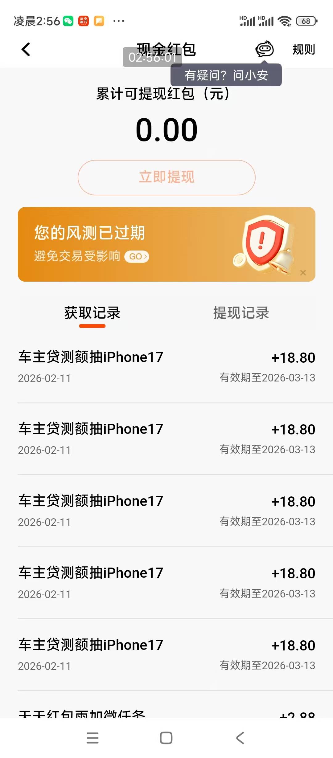 平安今天毕业了，昨天一直不审核抽不了，希望明天还能抽，还有好几个号码，至于征信去93 / 作者:明天，你好y / 