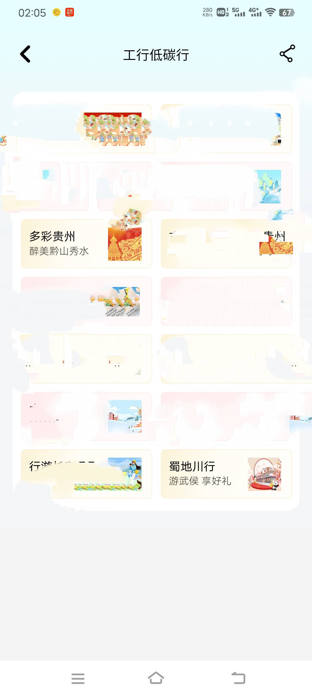 老哥们接下来打哪一个，四川失败的概率挺高的

41 / 作者:喜欢皮克烟 / 