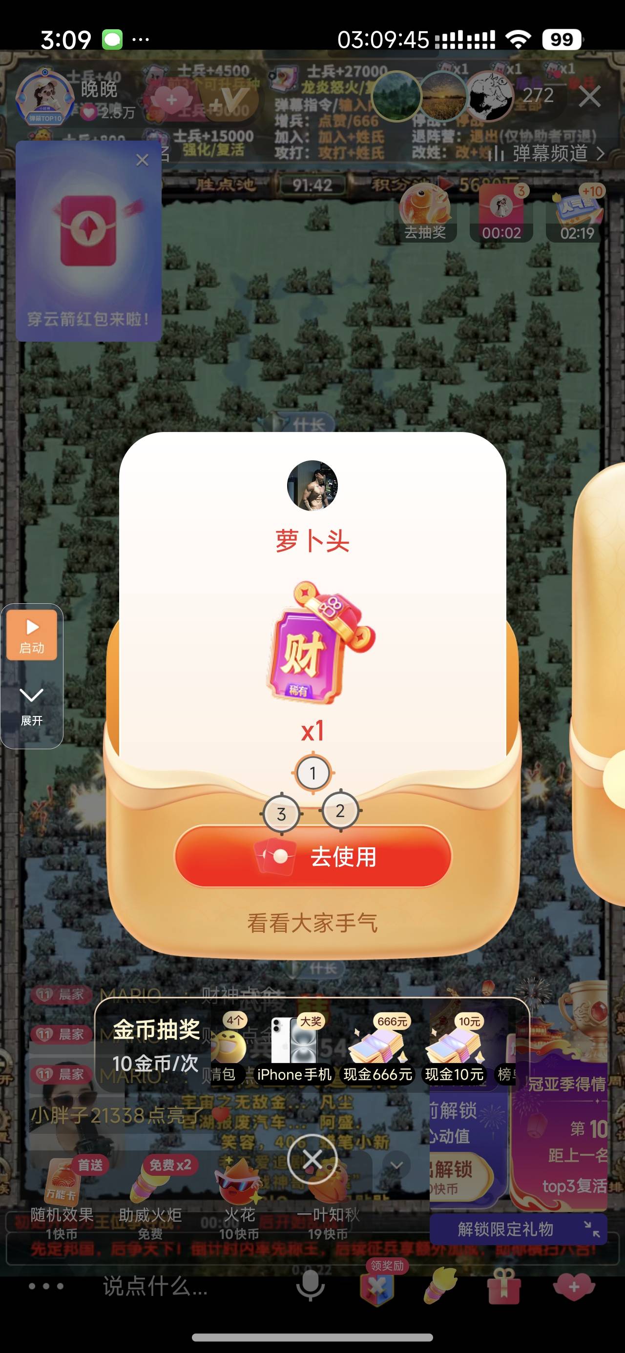 这个主播直播间抢，不错

53 / 作者:爱吃魔法士 / 