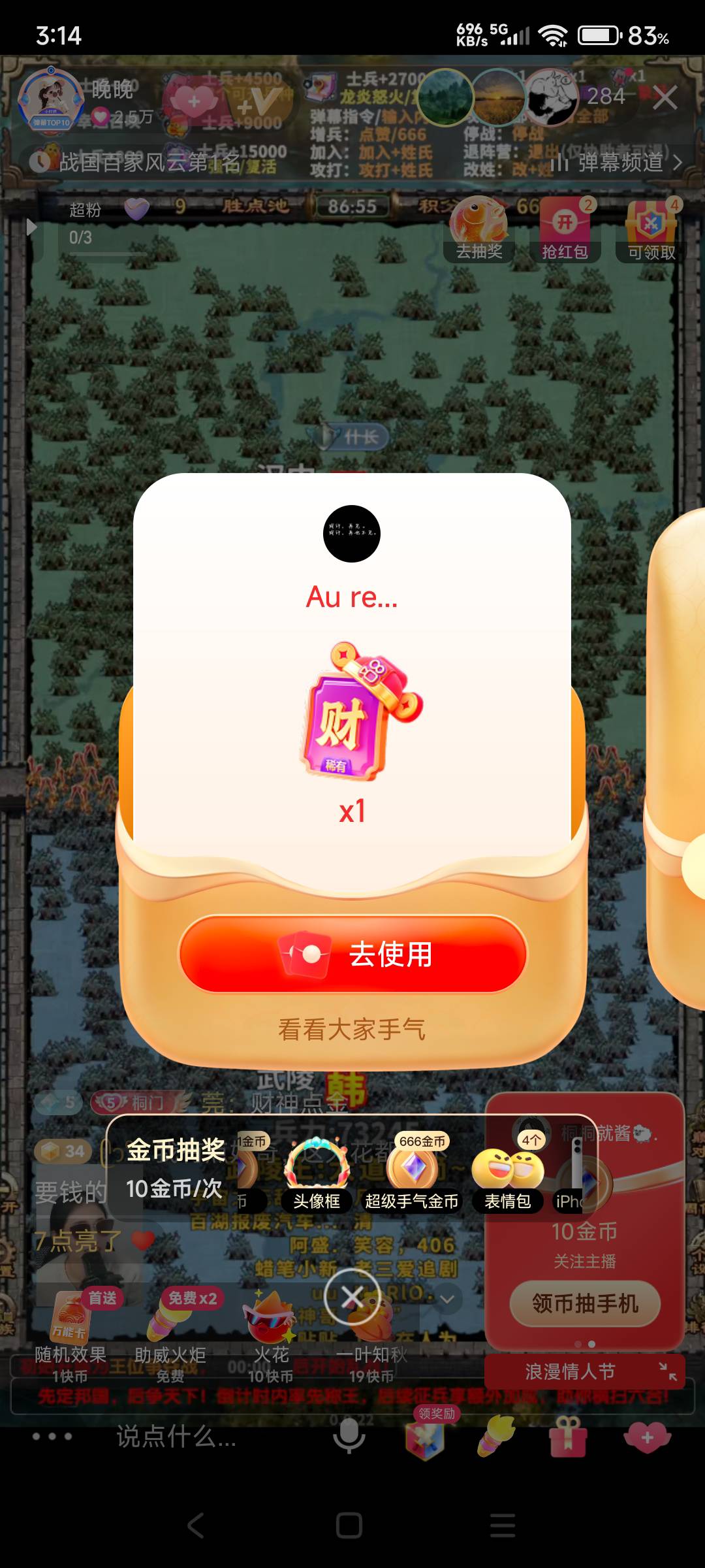 这个主播直播间抢，不错

74 / 作者:hyzzz丶 / 