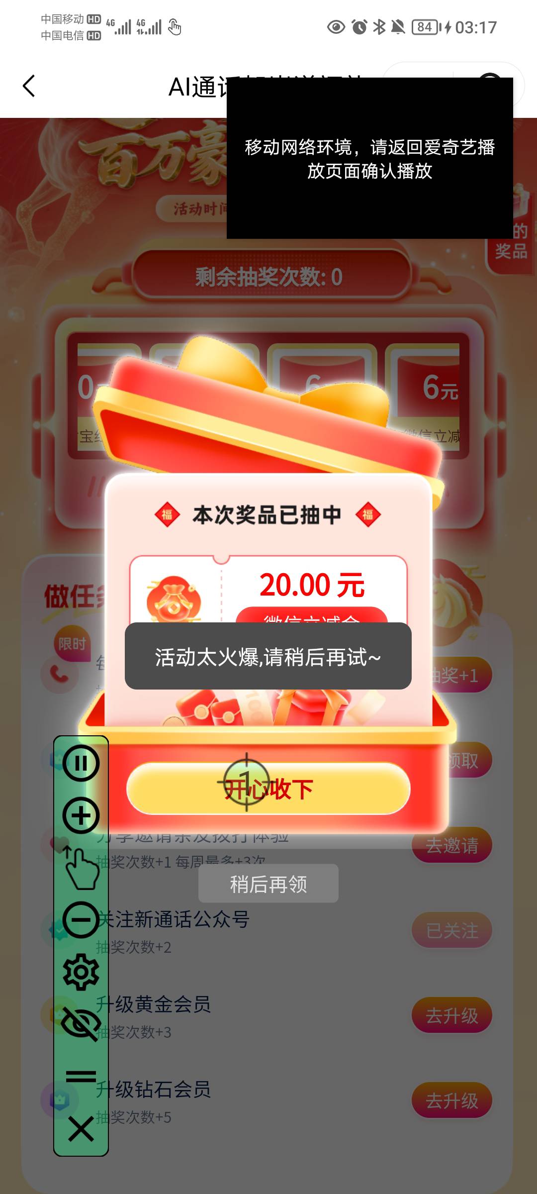 不卡了睡觉，没那命，点了一个小时了都领不了，不要说这20，1块的都领不到，不晓得你94 / 作者:蛋黄酱 / 