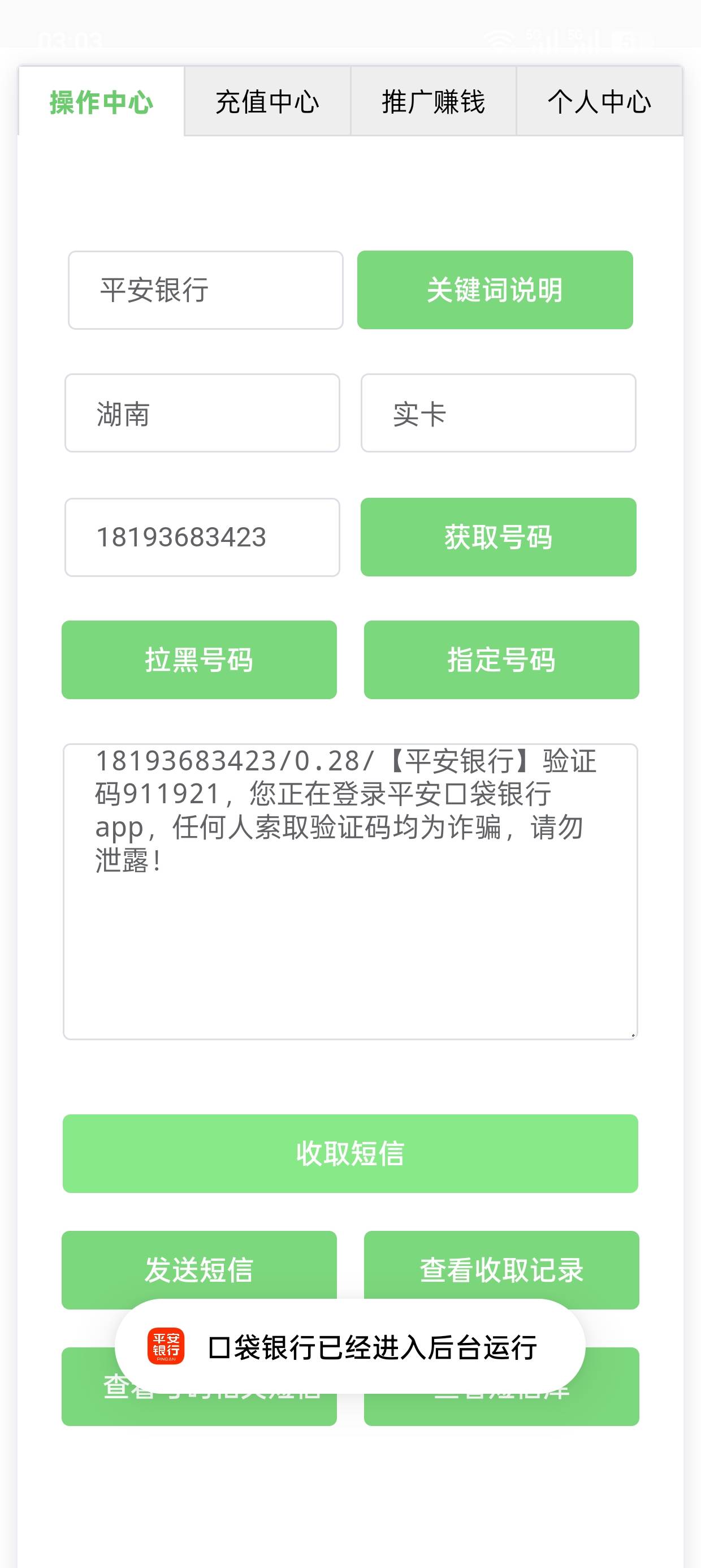 平安还差两个毕业，没号了咋办
58 / 作者:撸神一1 / 