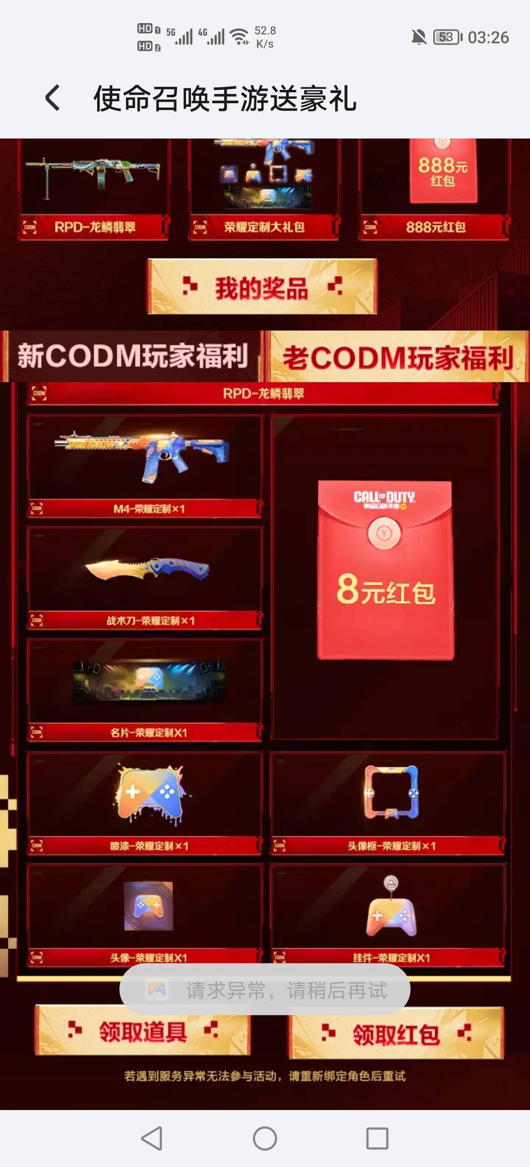 这事黑号？直接异常了，浪费一个号，草

89 / 作者:挂壁老哥饿了mm / 