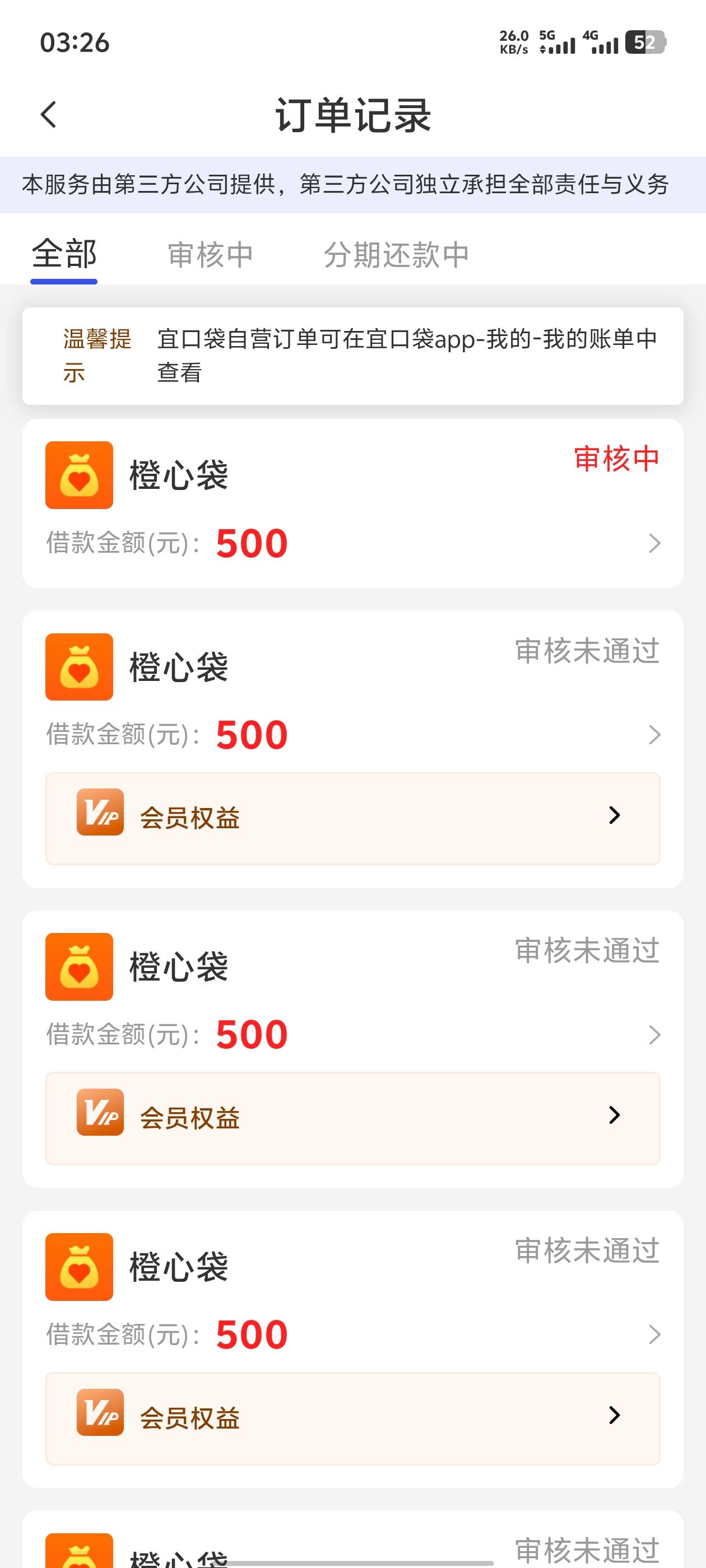 宜口袋第四笔不知道稳不稳，一个会员费都没付


72 / 作者:湖南吴彦祖 / 