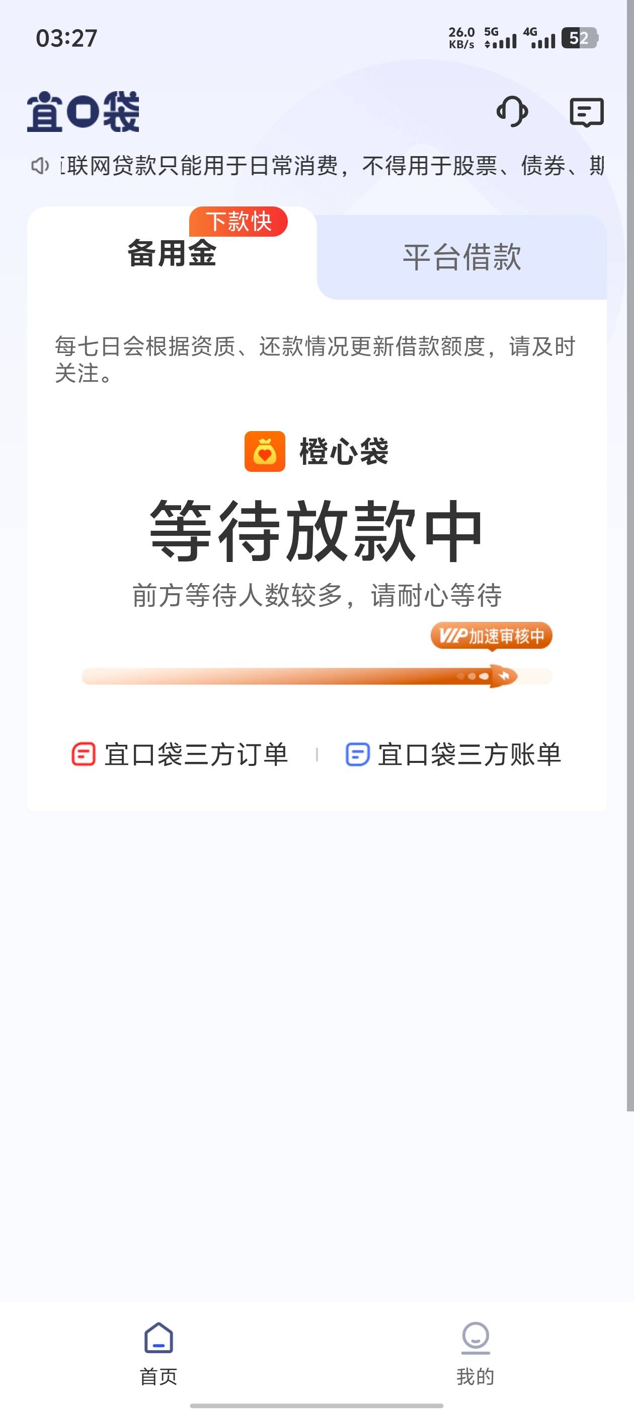 宜口袋第四笔不知道稳不稳，一个会员费都没付


11 / 作者:湖南吴彦祖 / 