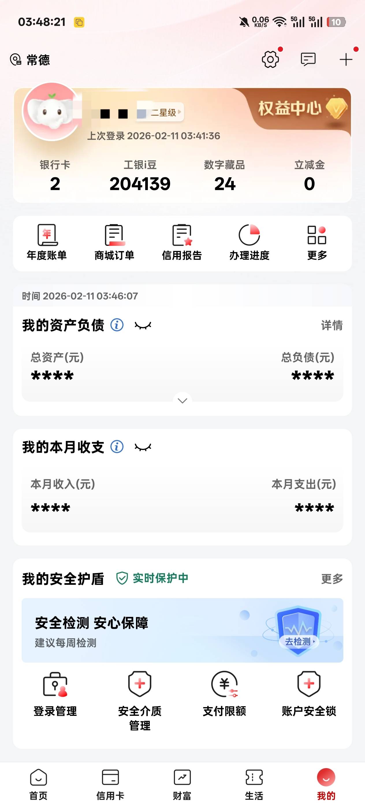 睡觉了老哥们加油打

32 / 作者:温暖5188 / 