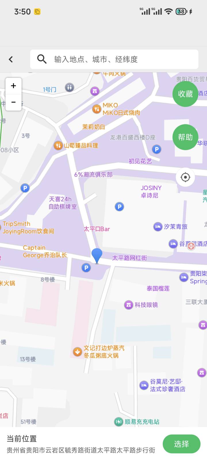 贵阳太平路民生路能连打，定位网红街左边路口

47 / 作者:梦幻满天星辰 / 