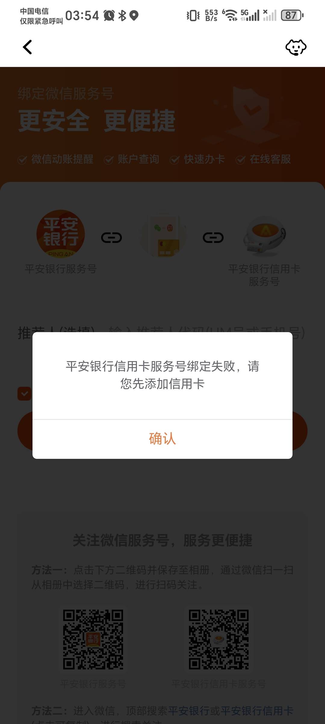 感谢老哥发的平安口袋周三，入口平安口袋银行支付会员周周领好礼

39 / 作者:秋风知我意 / 