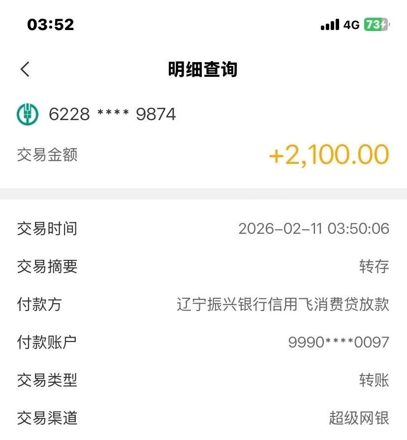 信用飞出三张提升额度卡。40分钟左右到账


94 / 作者:青菜的清白 / 