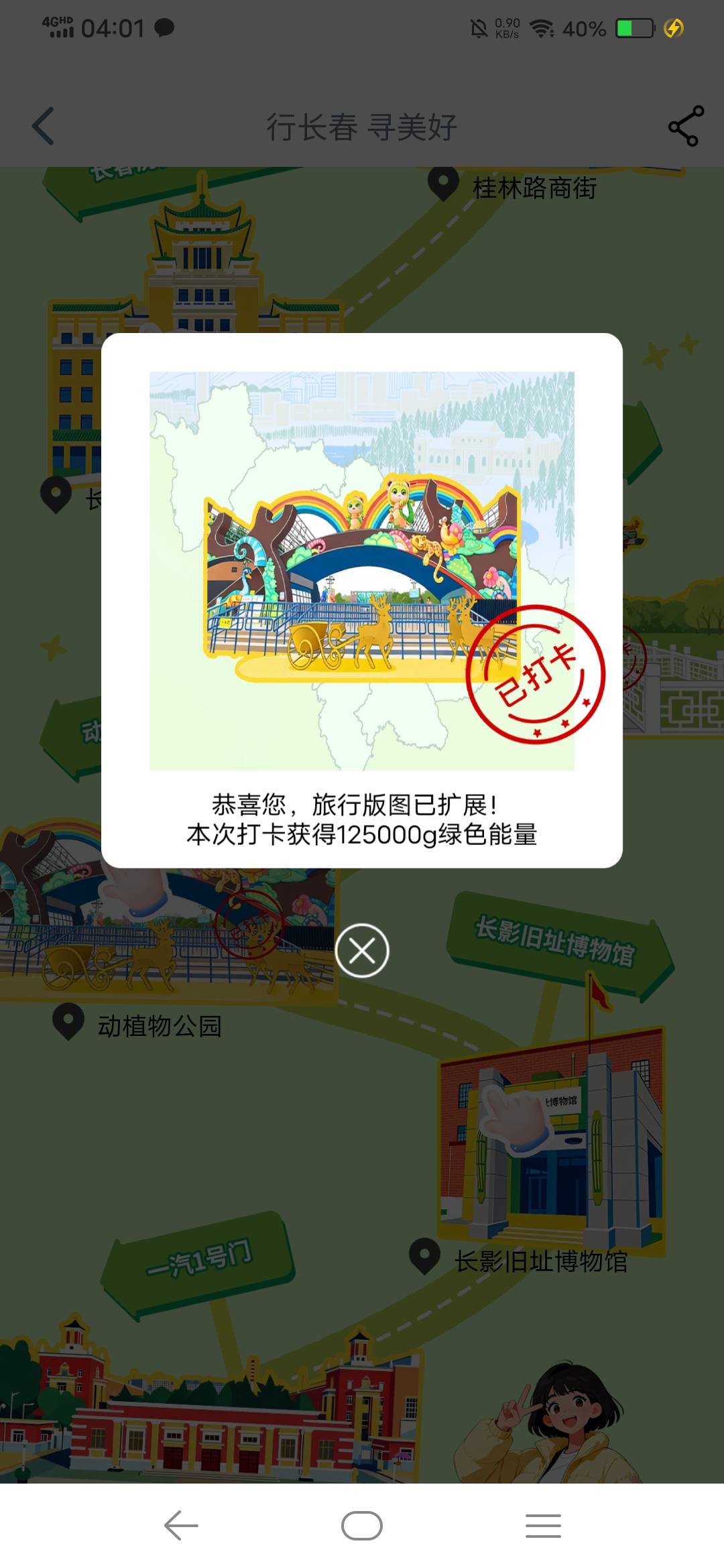 老哥们 这种用无尽分身打卡成功了 是直接再改地址还是要等多少分钟

44 / 作者:在家睡大觉 / 