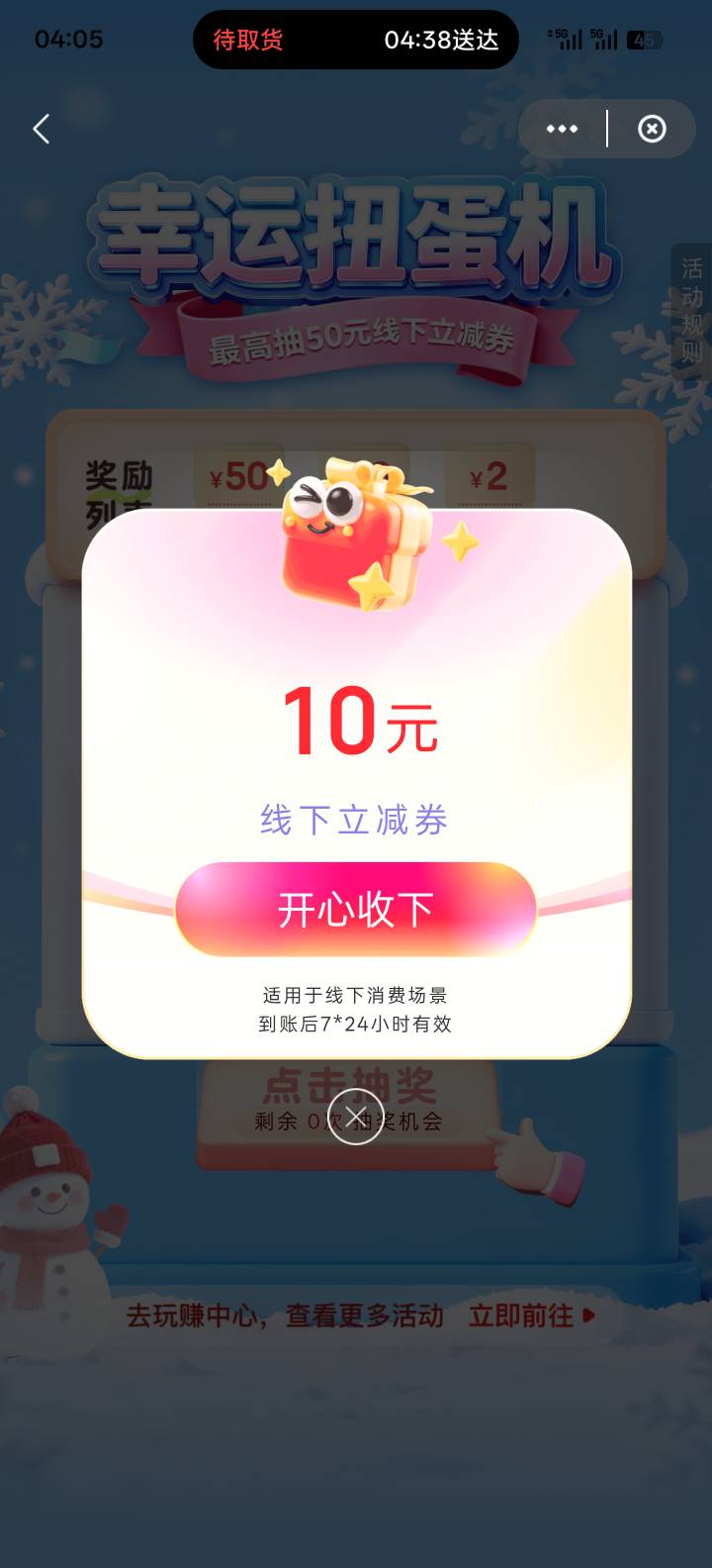 别忘了每天少妇团购200退款，10毛，度小满横扫，点个汉堡吃

75 / 作者:世界本没有公平 / 