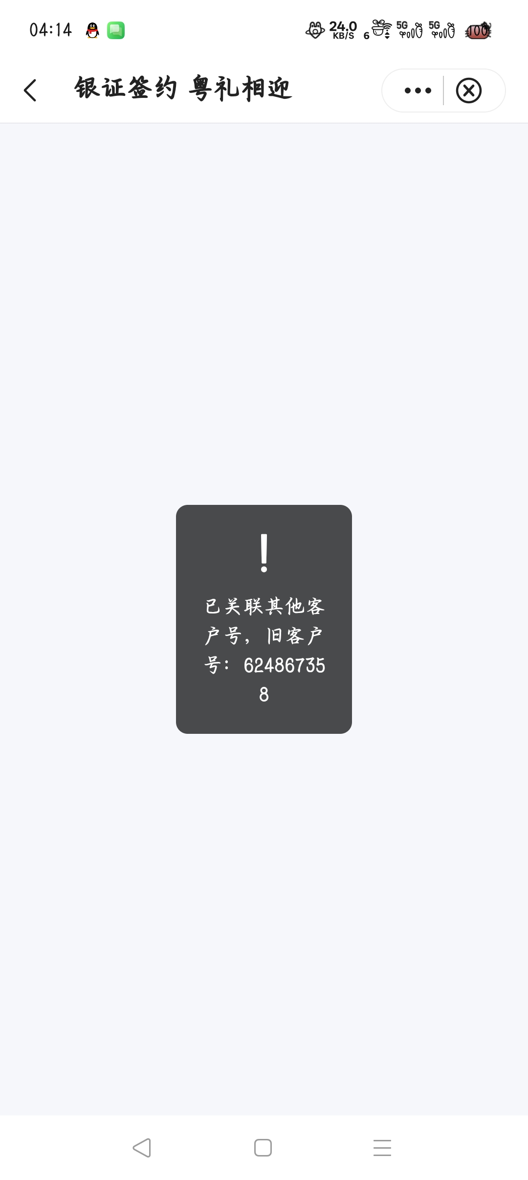 广东中行怎么破

15 / 作者:大碗隆江猪脚饭 / 