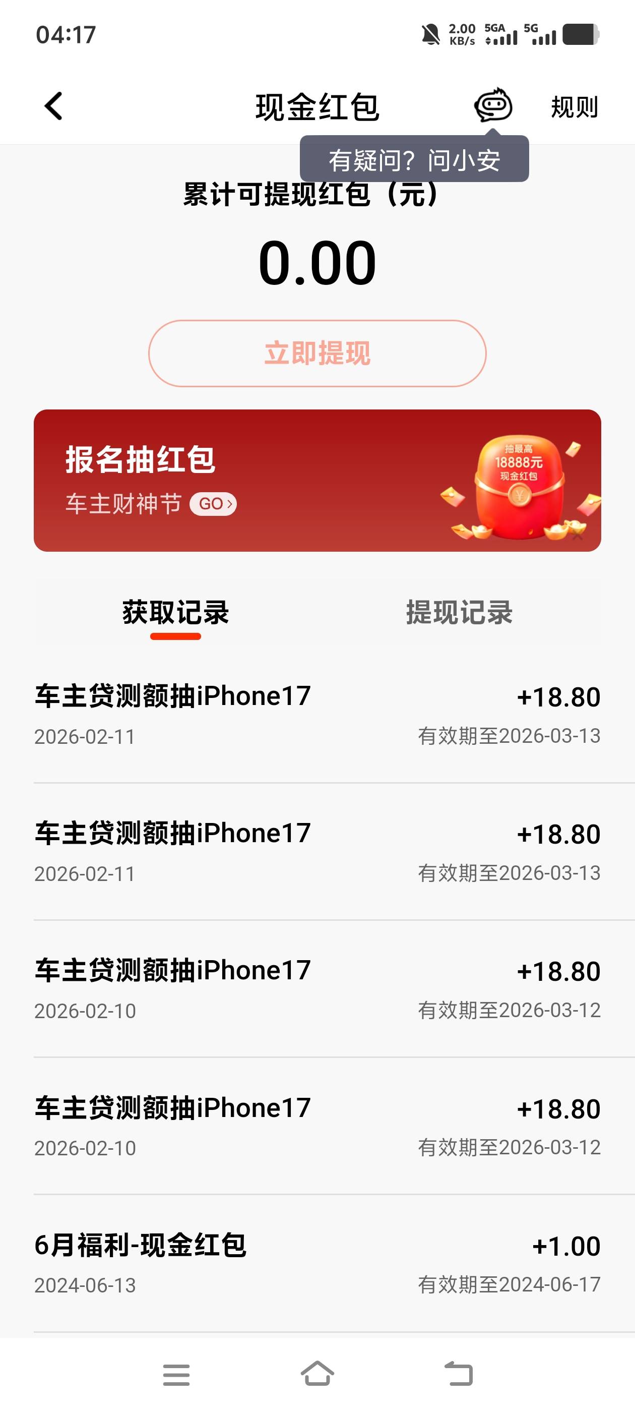 平安第5个死活不到账了，刚才听一个老哥的，用其他号先把不到账的那个先合并，再换一42 / 作者:散而为雨99 / 