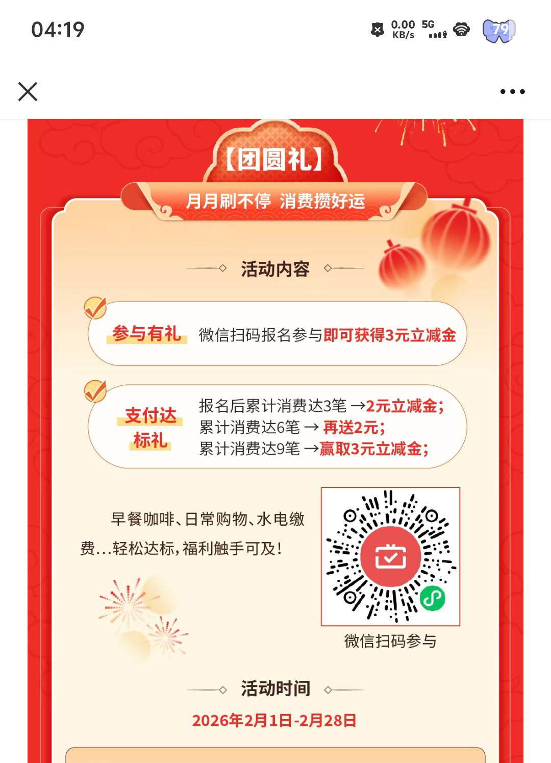 山西银行月月刷


0 / 作者:汉娜酱 / 