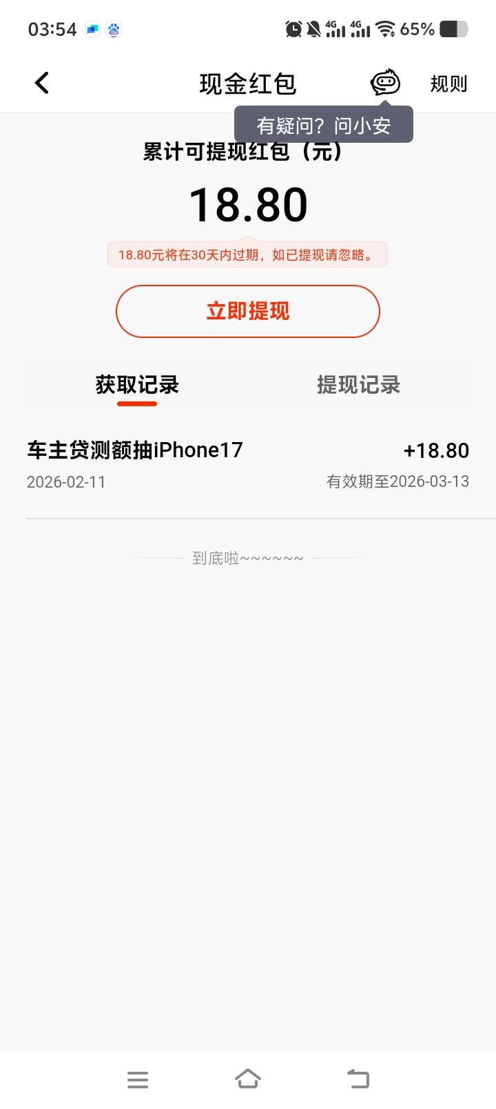 还有三个号，来个老哥收了或者提现五五分，一人只能提5次，超过的老哥就不用来了，下5 / 作者:土豆炖肉 / 