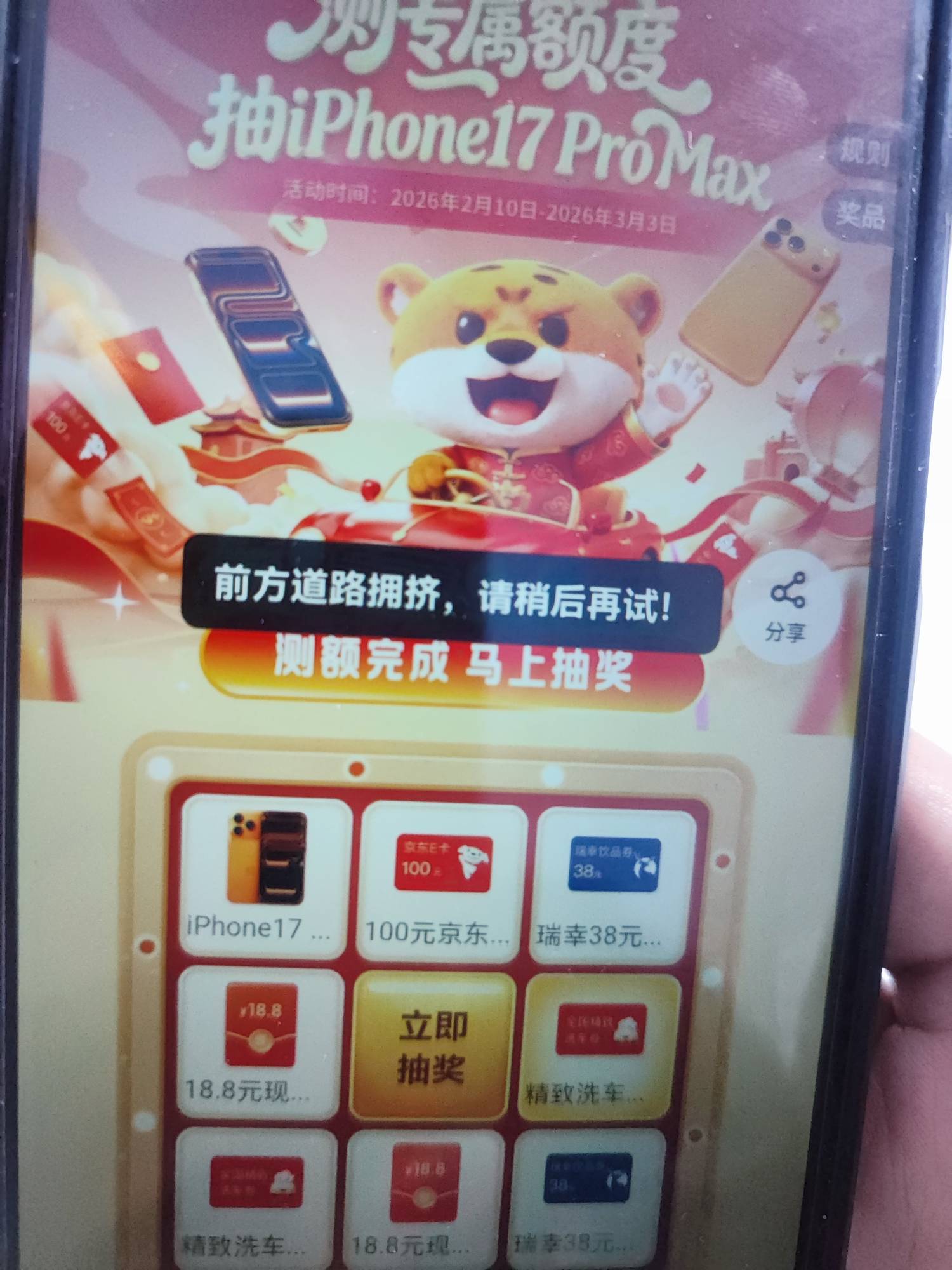 拥挤到底是号码的问题还是设备的问题，换了设备还是拥挤，号段是162开头的豪猪

65 / 作者:马年爪龙筋 / 