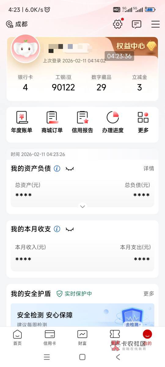 工行景点打卡昨天一天今天一天,全部毕业了
1、青海打卡、一共4.5万豆=45块
2、黑龙60 / 作者:回忆如烟烟如梦 / 工行景点打卡昨天一天今天一天,全部毕业了
1、青海打卡、一共4.5万豆=45块
2、黑龙60 / 作者:回忆如烟烟如梦 /