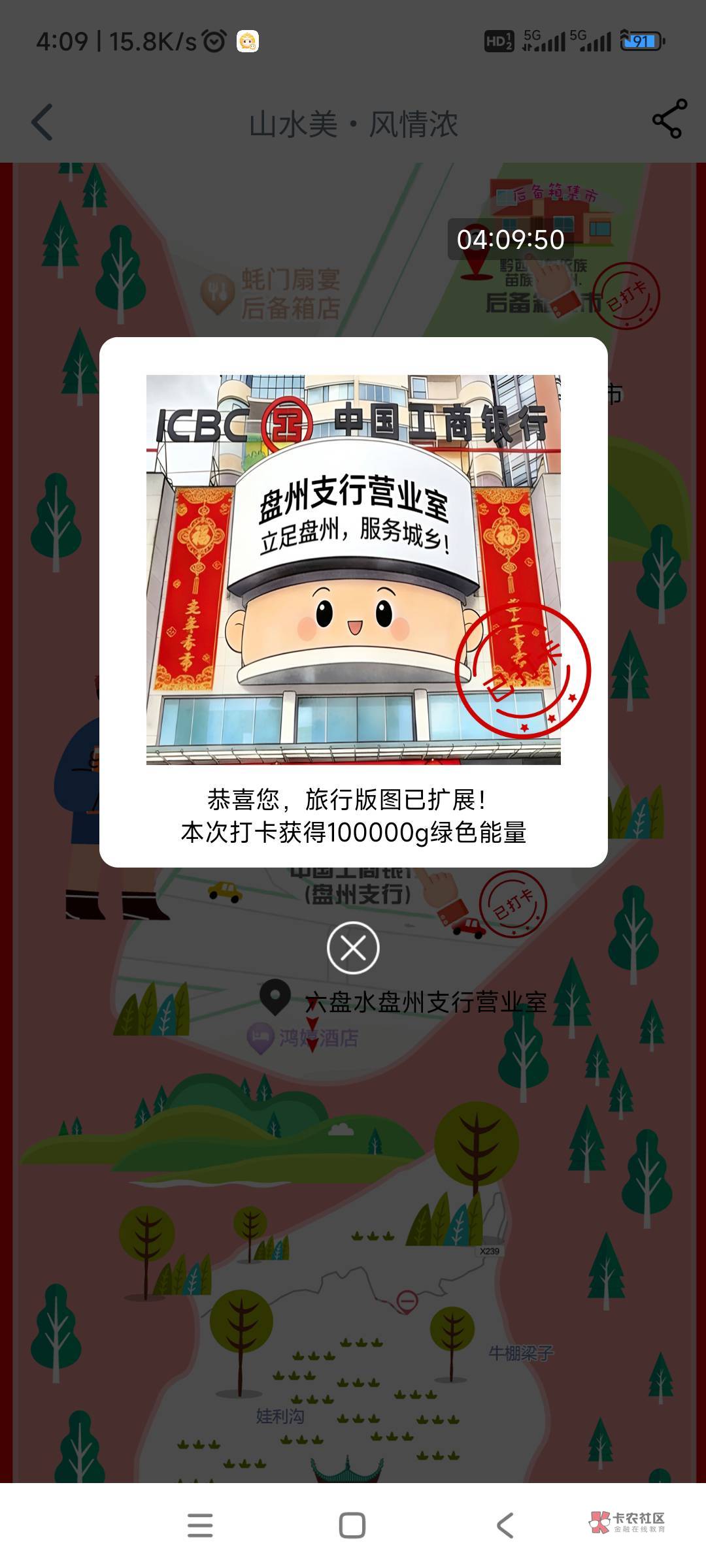 工行景点打卡昨天一天今天一天,全部毕业了
1、青海打卡、一共4.5万豆=45块
2、黑龙44 / 作者:回忆如烟烟如梦 / 工行景点打卡昨天一天今天一天,全部毕业了
1、青海打卡、一共4.5万豆=45块
2、黑龙44 / 作者:回忆如烟烟如梦 /