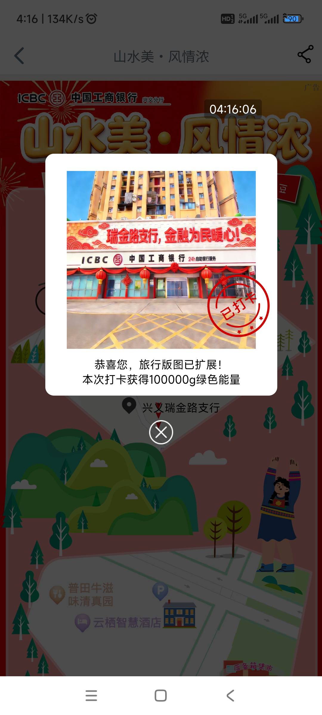 工行景点打卡昨天一天今天一天，全部毕业了
1、青海打卡、一共4.5万豆=45块
​2、黑龙48 / 作者:回忆如烟烟如梦 / 