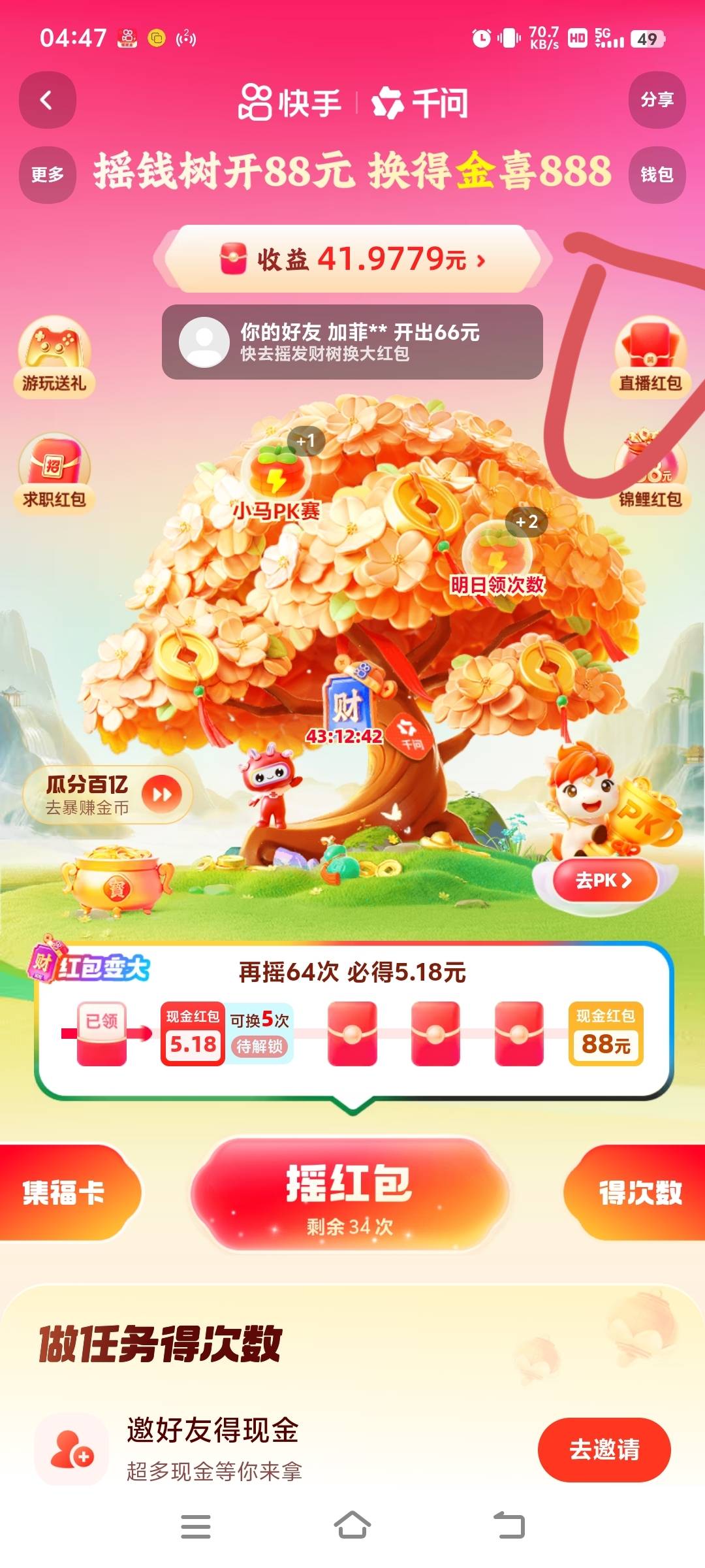 抢了一晚上终于到我了

25 / 作者:廉价的泪 / 