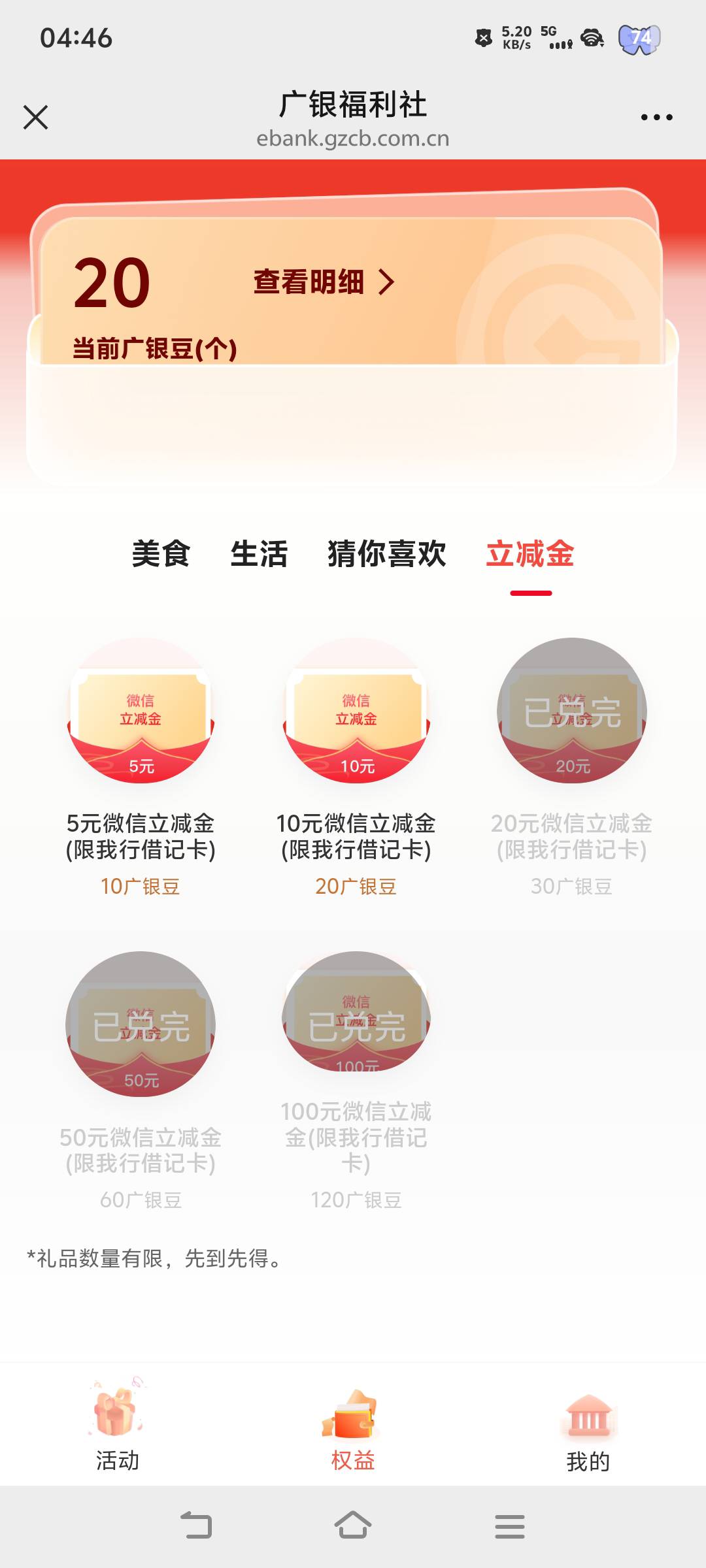 广州银行这个添加企微抽好礼这个活动今年没做过的可以做一下，用没有绑定过的v做，以2 / 作者:汉娜酱 / 