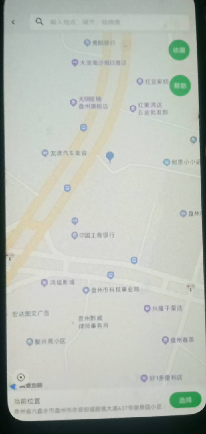 盘州支行，你们失败的可以定这里试一下

41 / 作者:坚持住好吗 / 