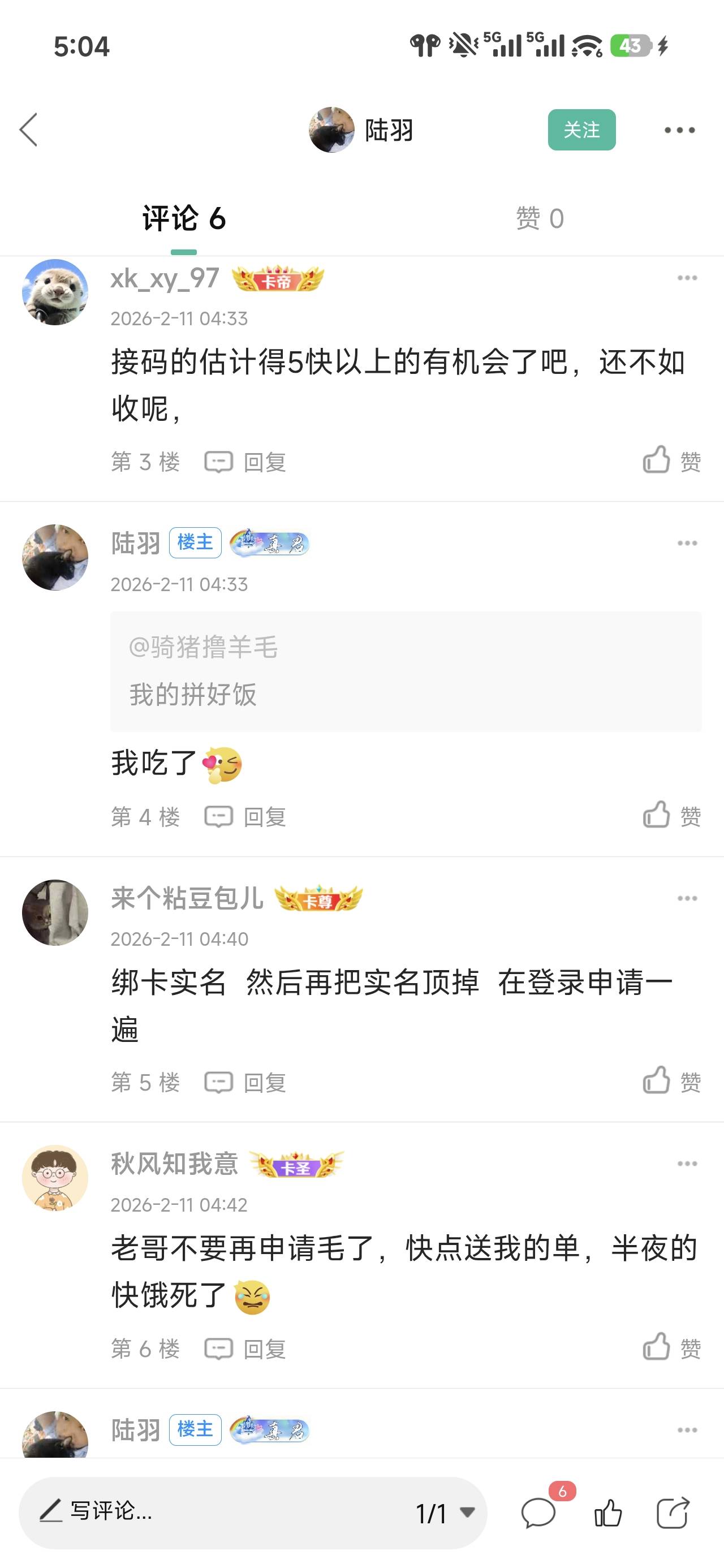 拥堵真能解决了，这老哥方法可以


49 / 作者:浮云散 / 