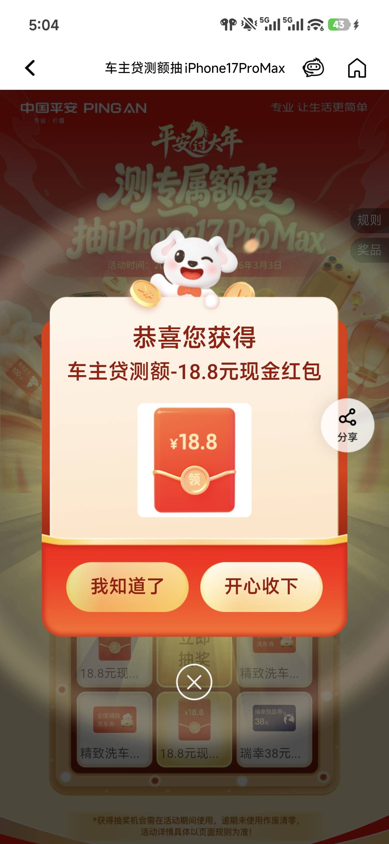 拥堵真能解决了，这老哥方法可以


63 / 作者:浮云散 / 