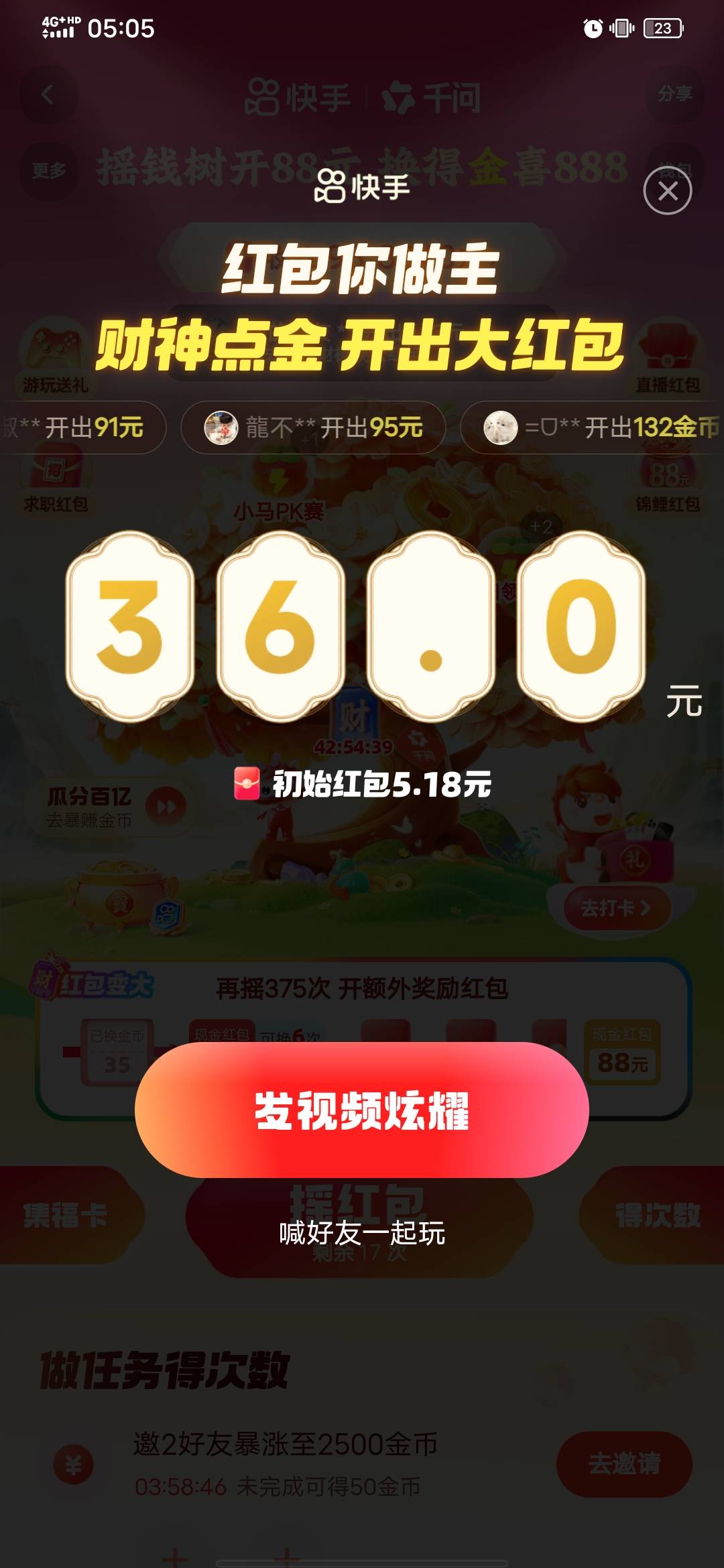 赚6块钱，18块变大就这样

10 / 作者:知了好不 / 