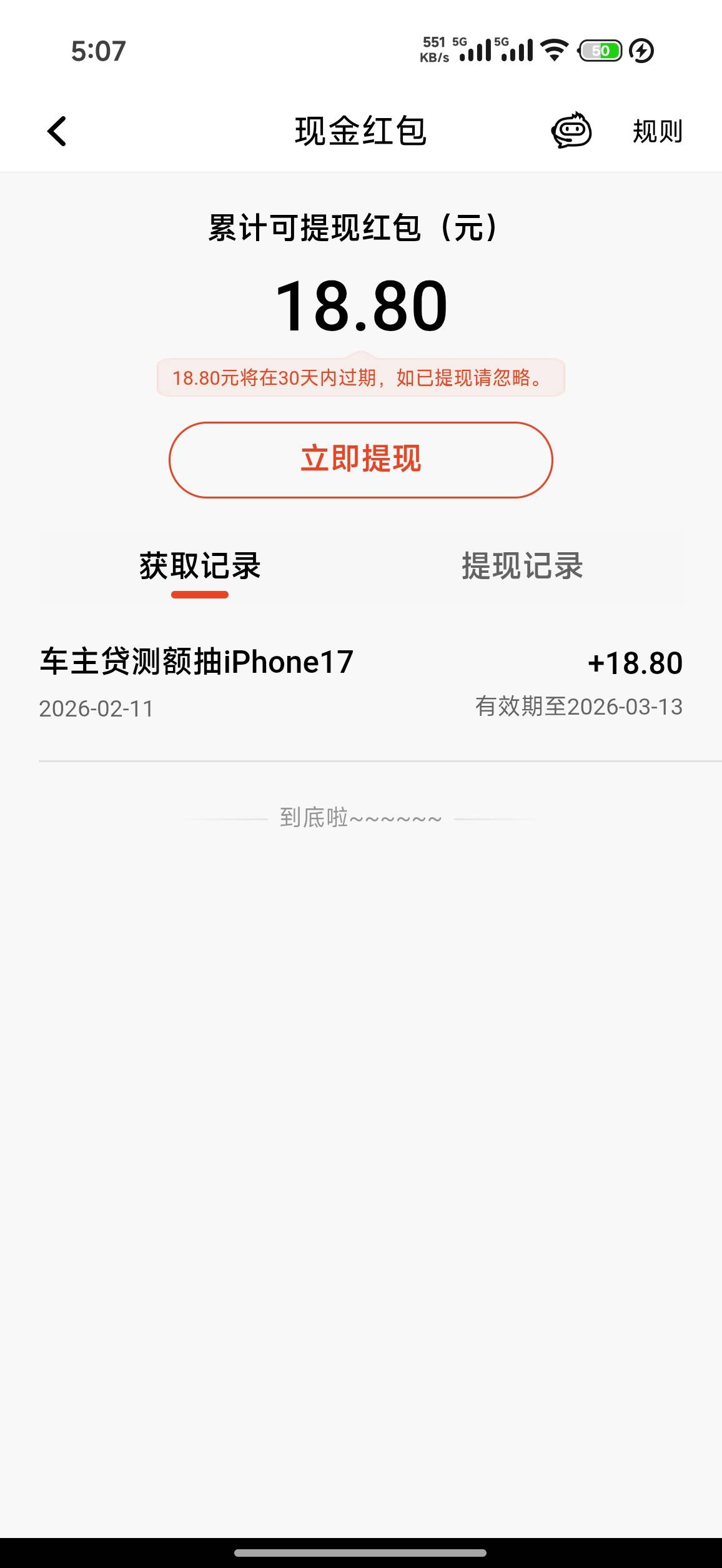 平安还有一个抽好的9.5出了

98 / 作者:c09 / 