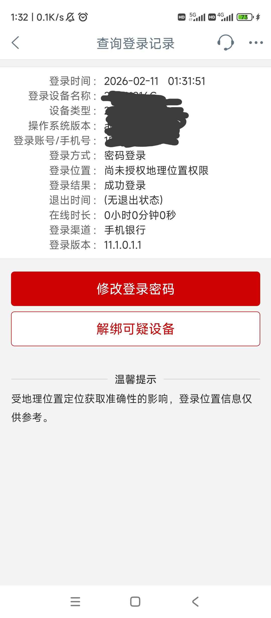幻影打卡失败方法∶今晚打了30次没一次失败，幻影定好位置以后进工行app每次我都是去84 / 作者:逗你玩啊 / 