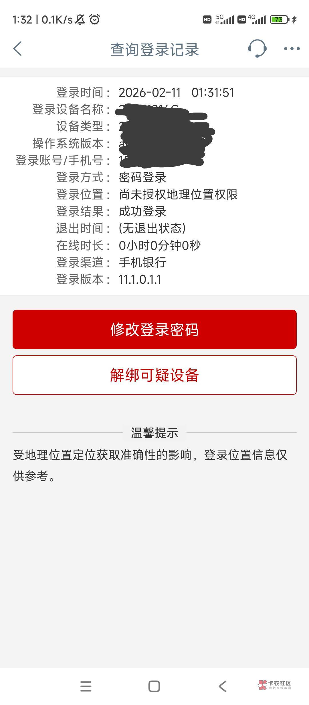 幻影打卡失败方法∶今晚打了30次没一次失败,幻影定好位置以后进工行app每次我都是去84 / 作者:逗你玩啊 / 幻影打卡失败方法∶今晚打了30次没一次失败,幻影定好位置以后进工行app每次我都是去84 / 作者:逗你玩啊 /