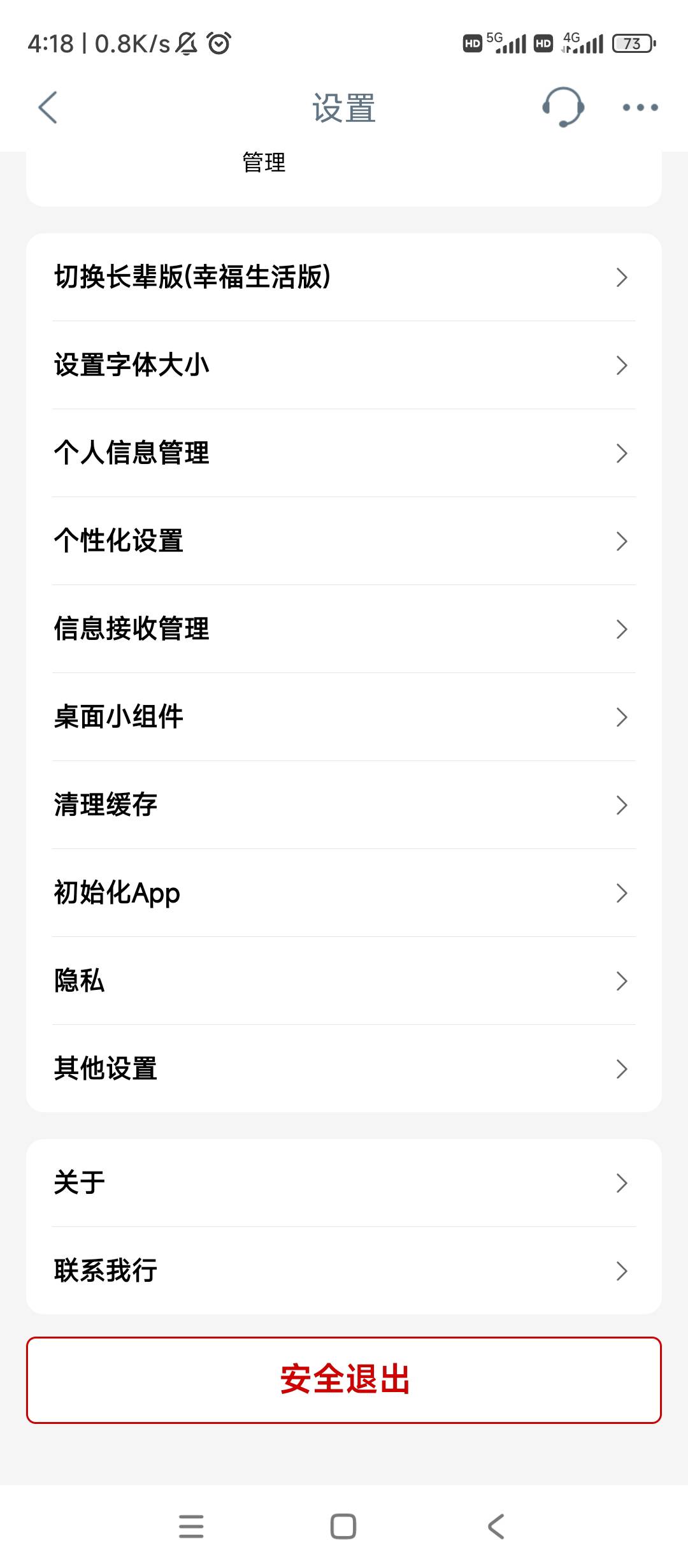 幻影打卡失败方法∶今晚打了30次没一次失败，幻影定好位置以后进工行app每次我都是去69 / 作者:逗你玩啊 / 