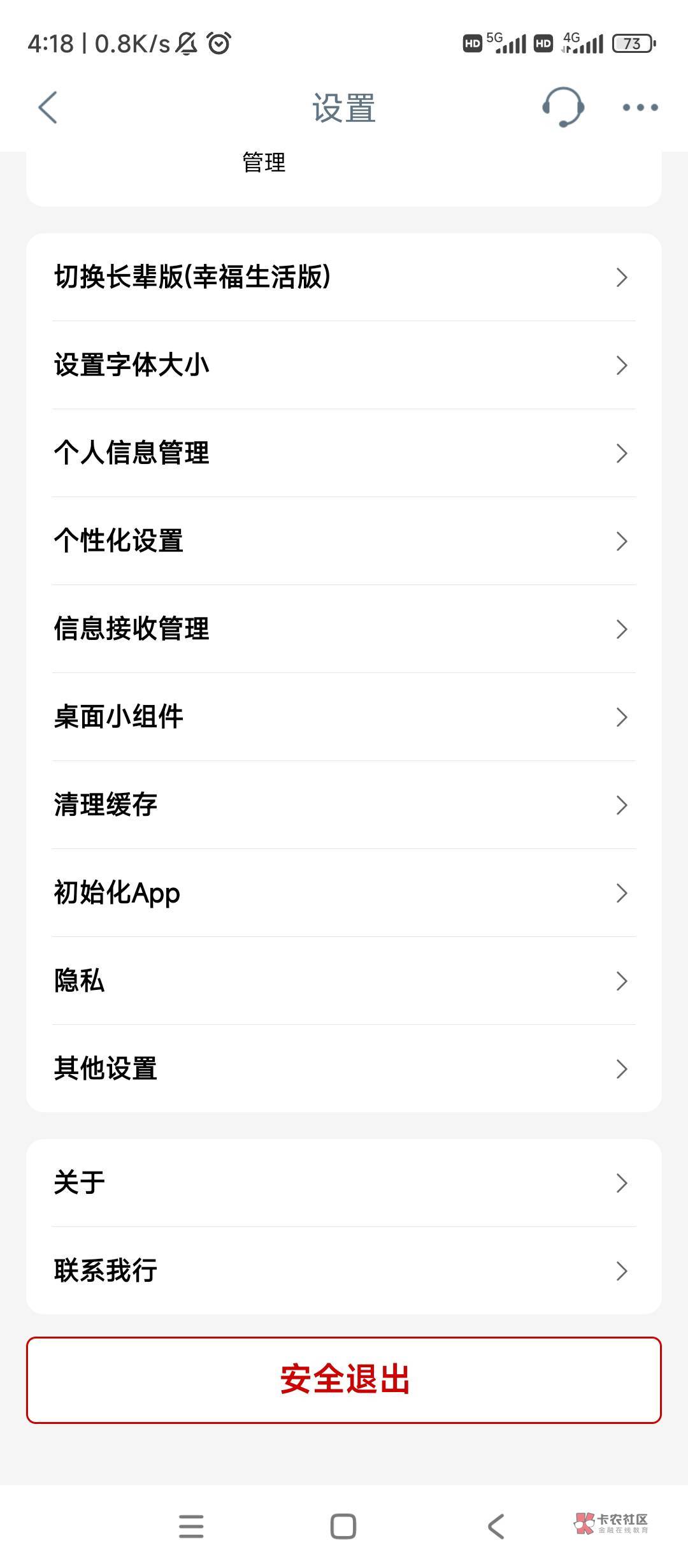 幻影打卡失败方法∶今晚打了30次没一次失败,幻影定好位置以后进工行app每次我都是去69 / 作者:逗你玩啊 / 幻影打卡失败方法∶今晚打了30次没一次失败,幻影定好位置以后进工行app每次我都是去69 / 作者:逗你玩啊 /