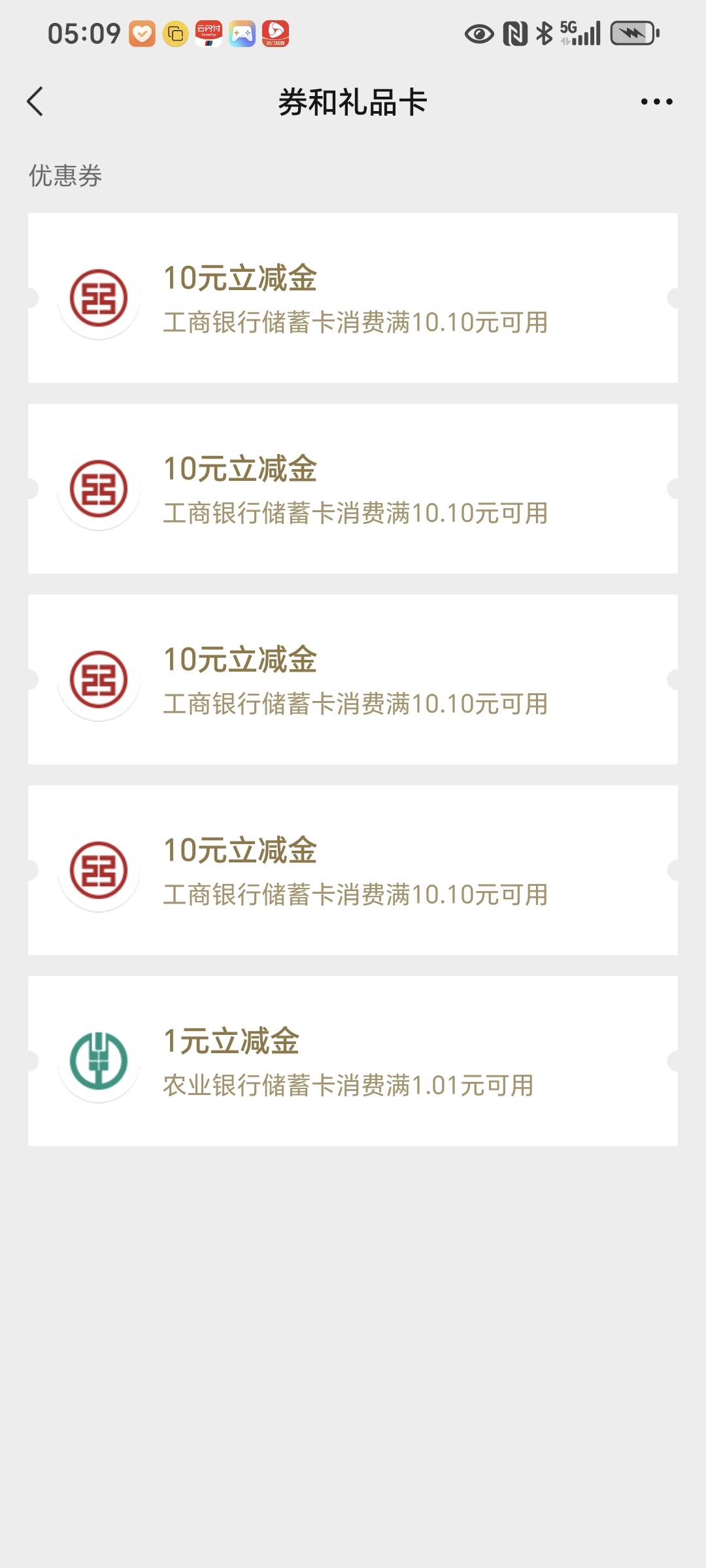 大妈换50立减金，还吞我10

69 / 作者:封支付凭证 / 