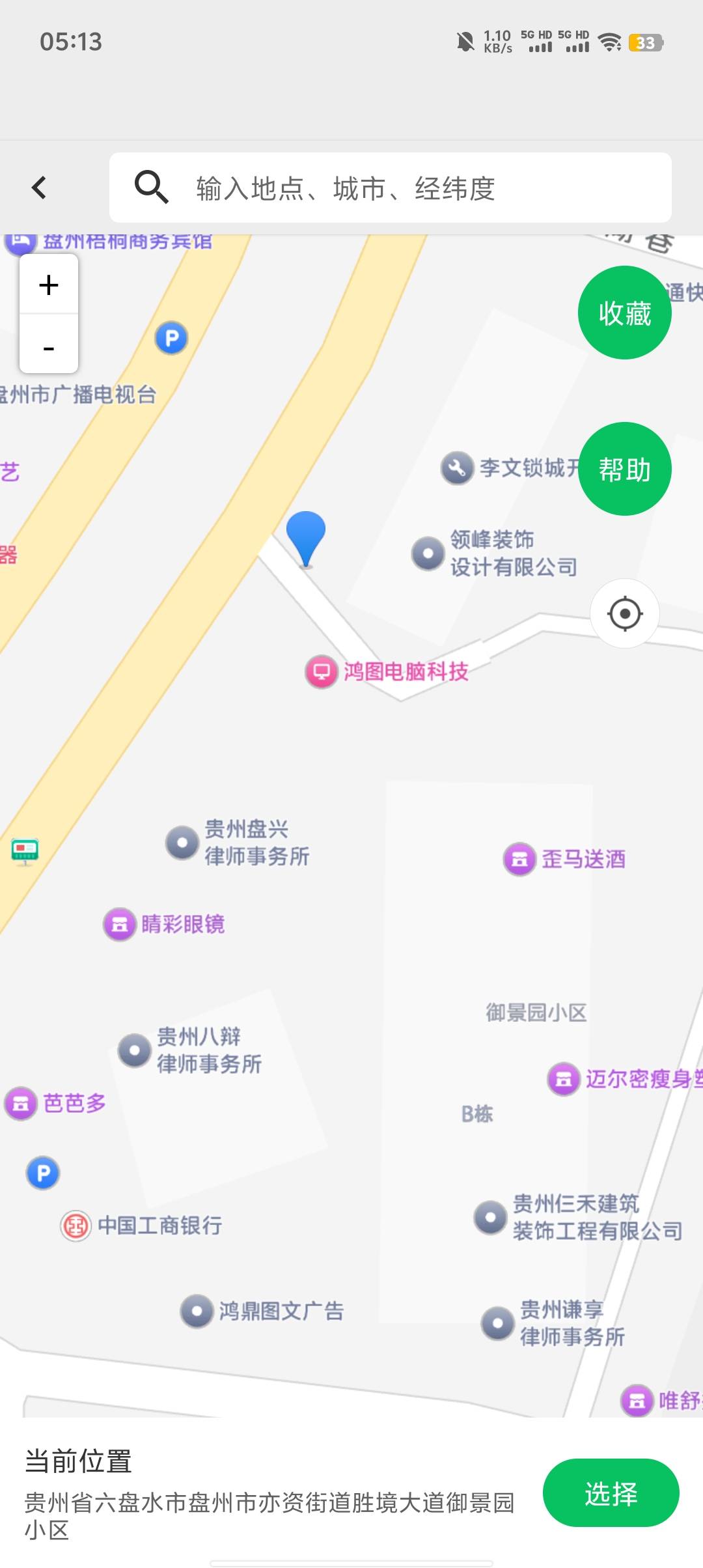 盘州支行，你们失败的可以定这里试一下

30 / 作者:༒࿈归期༙྇࿈༒ / 