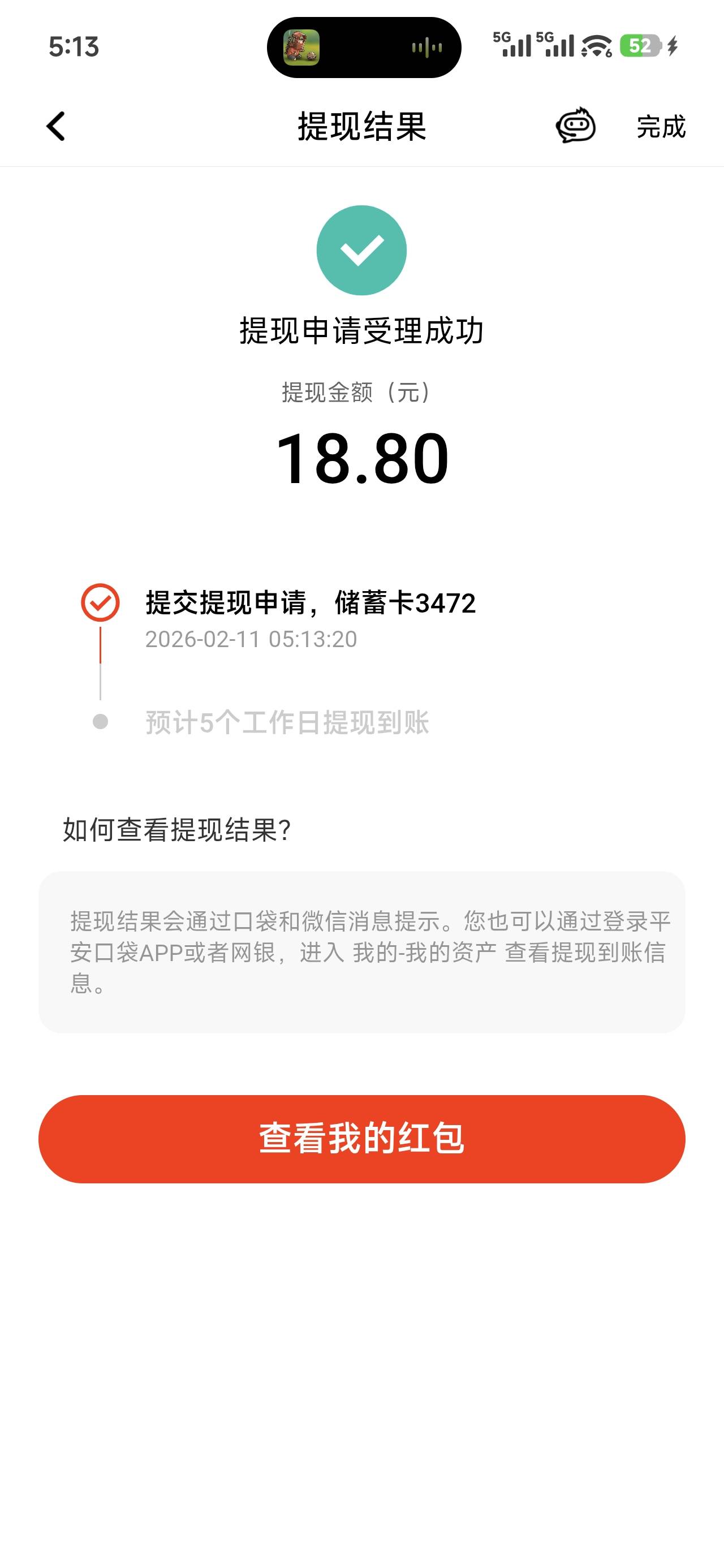 拥堵真能解决了，这老哥方法可以


25 / 作者:浮云散 / 