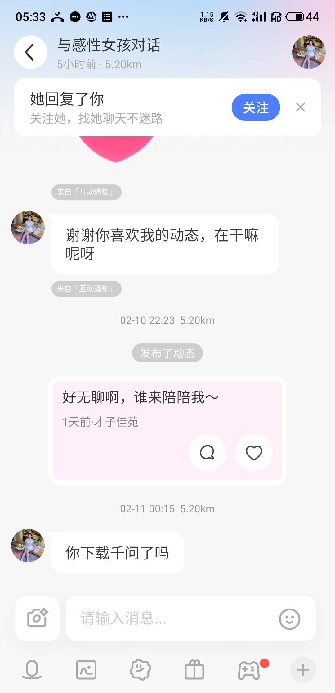这是哪个挂壁老苟在陌上装女的，想白p老哥啊

2 / 作者:十九厘米不含头 / 