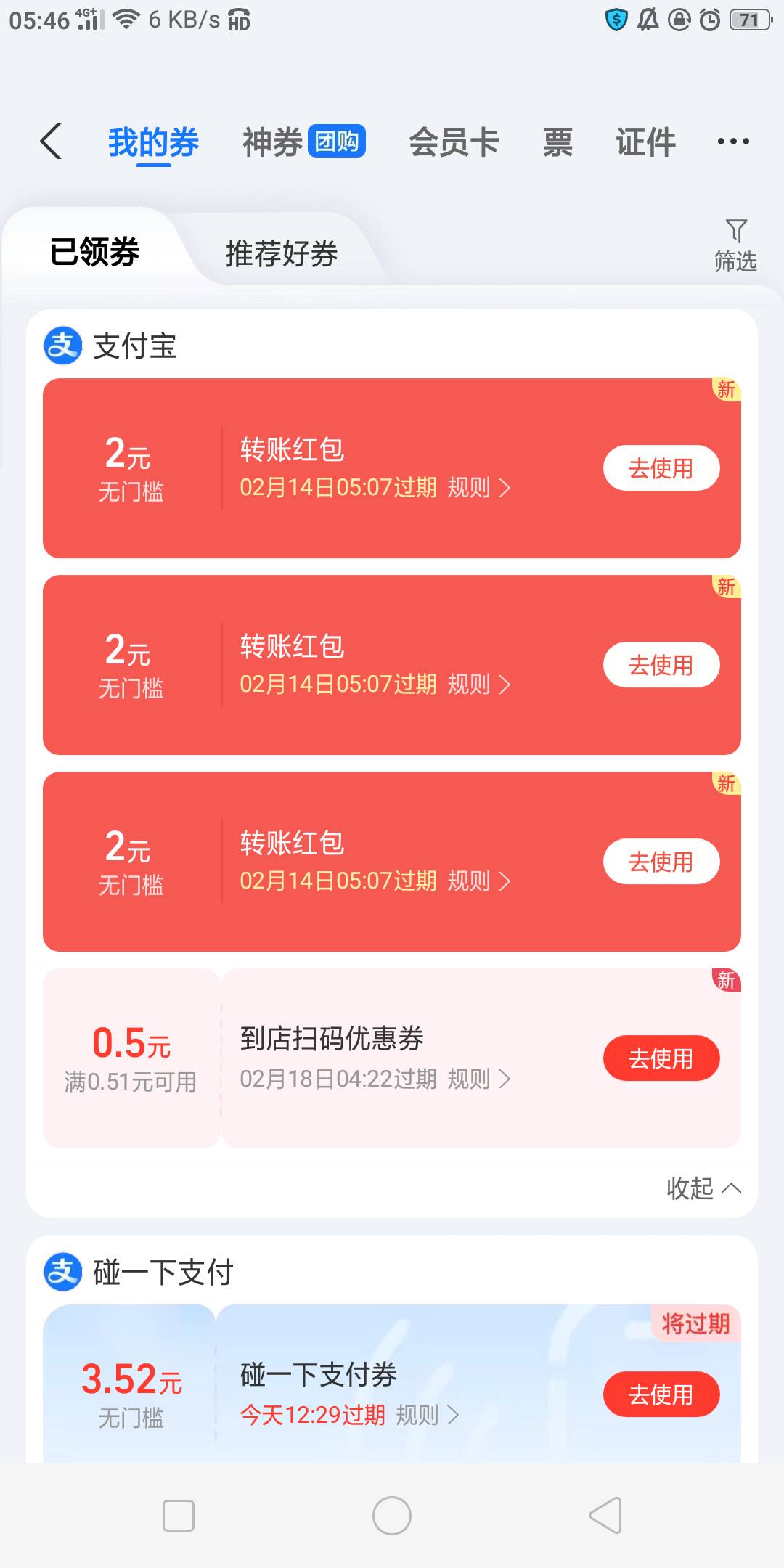 月月赚成了，不过要个把小时才受理


53 / 作者:骑猪撸羊毛 / 