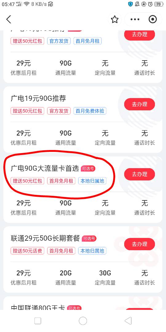 月月赚成了，不过要个把小时才受理


87 / 作者:骑猪撸羊毛 / 