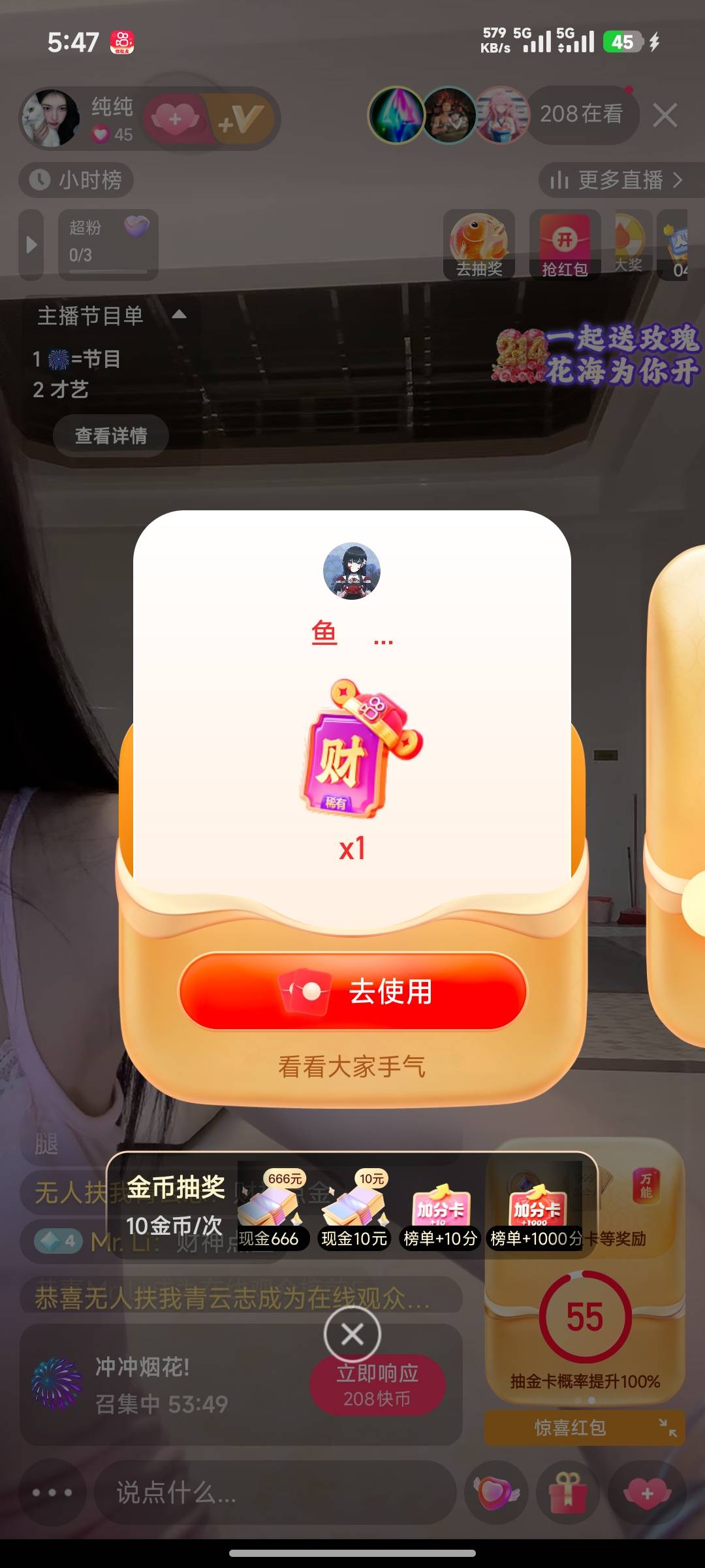 早知道直播间这么好抢 我还刷个毛

37 / 作者:不吃鱼尾 / 